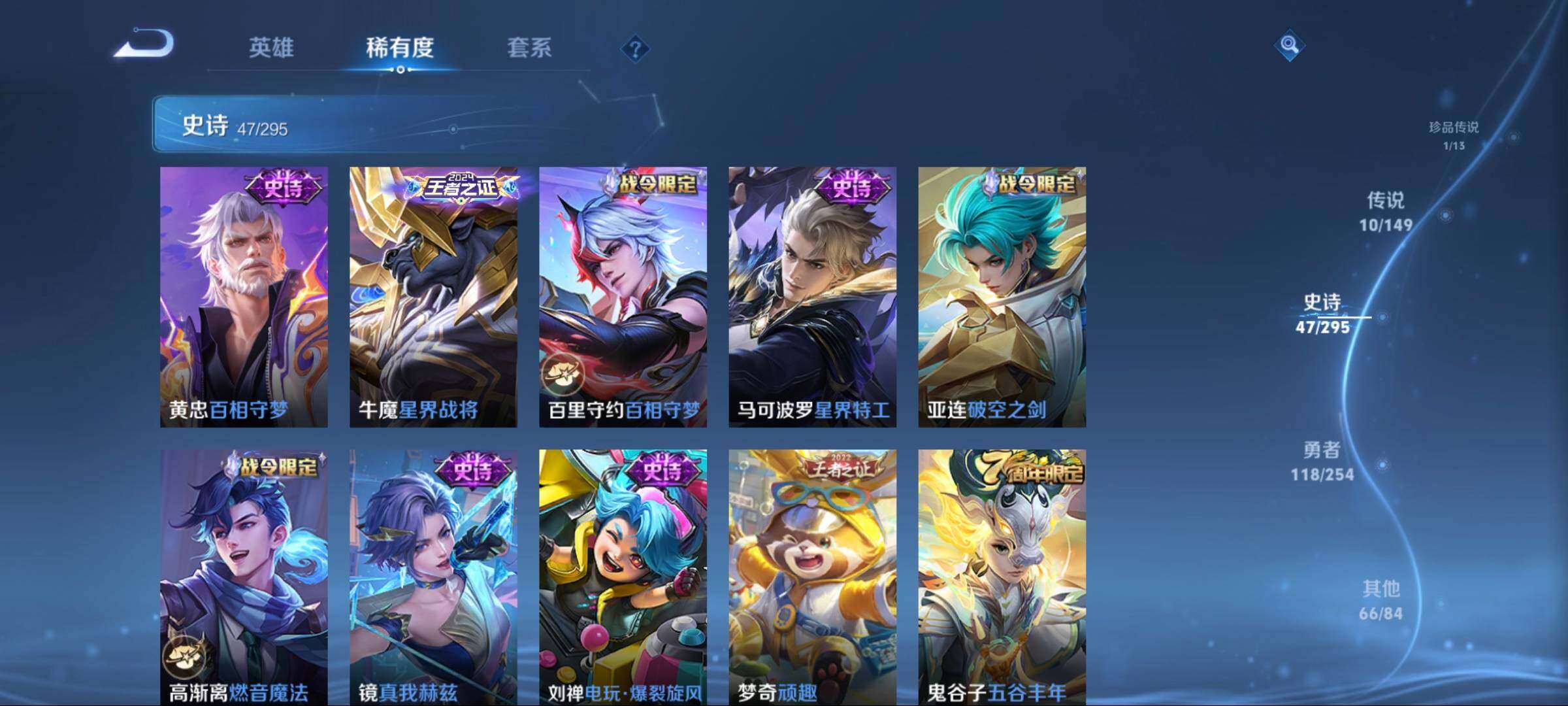 WZLE4787842王者荣耀账号详情图7 WZLE4787842王者荣耀账号详情图7