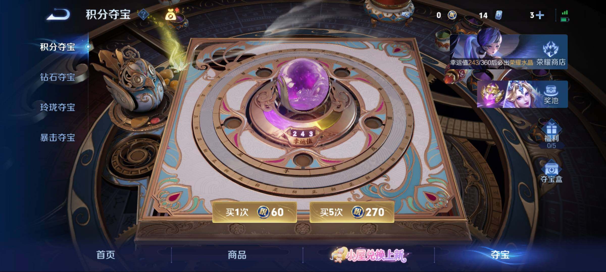 WZLE4787842王者荣耀账号详情图8 WZLE4787842王者荣耀账号详情图8