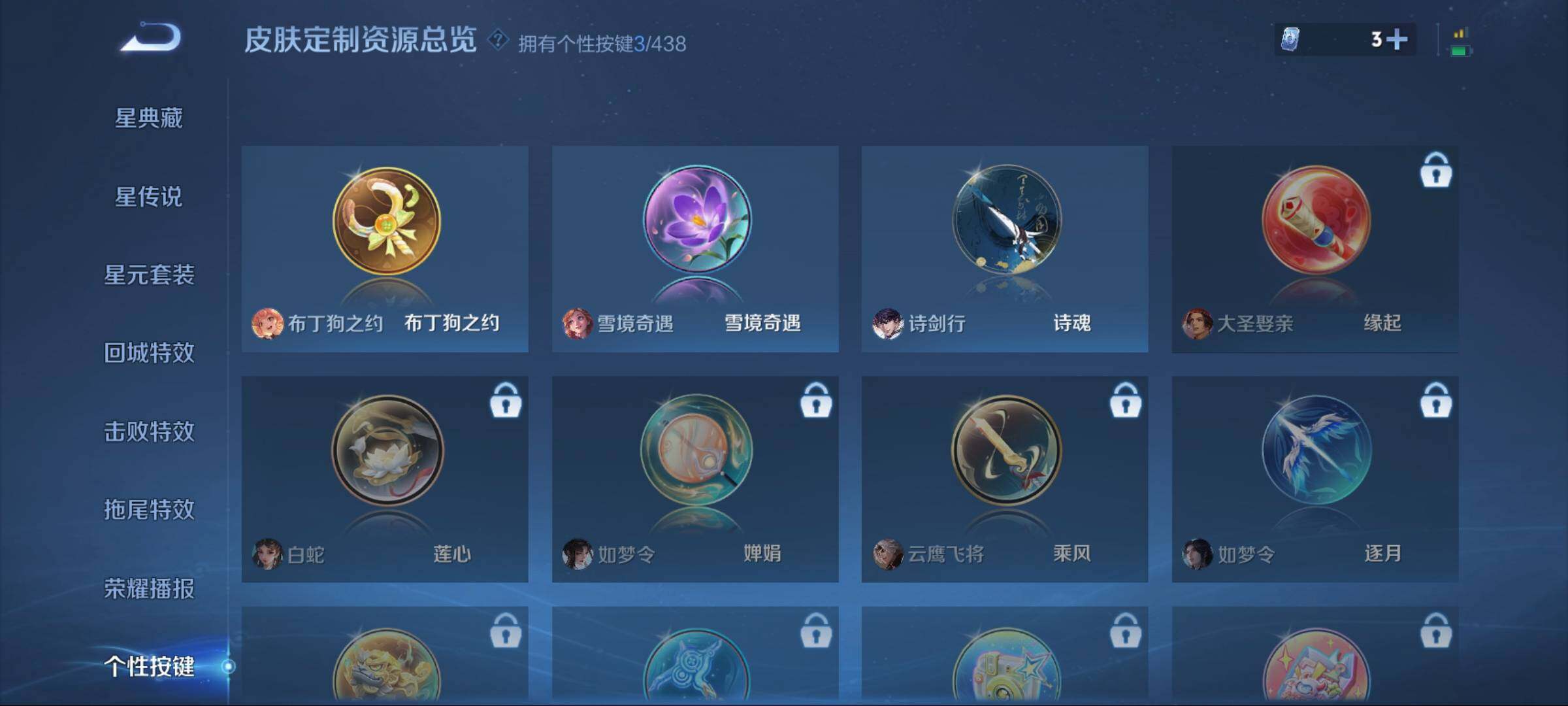 WZLE4787842王者荣耀账号详情图10 WZLE4787842王者荣耀账号详情图10