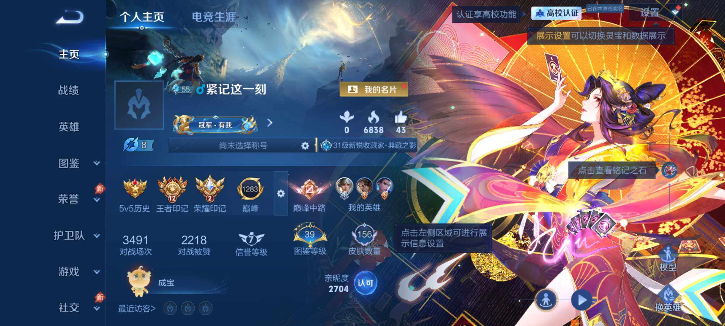 可二次-精品捡漏单无双号-花合斗-安卓Q-V7-最强王者段位-130英雄-156皮肤-1典藏皮肤-1无双-8传说-58史诗
【荣耀典藏】：韩信-弑枪猎影
【无双皮肤】：不知火舞-花合斗
【传说皮肤】：韩信-踏浪归，桑启-鸣野蒿，女娲-补天，王昭君-乞巧织情，诸葛亮-时雨天司，铠-绛天战甲，孙尚香-末日机甲，宫本武藏-地狱之眼
【限定皮肤】：蔡文姬-夏日便利店，虞姬-夏日便利店，姜子牙-天穹之誓