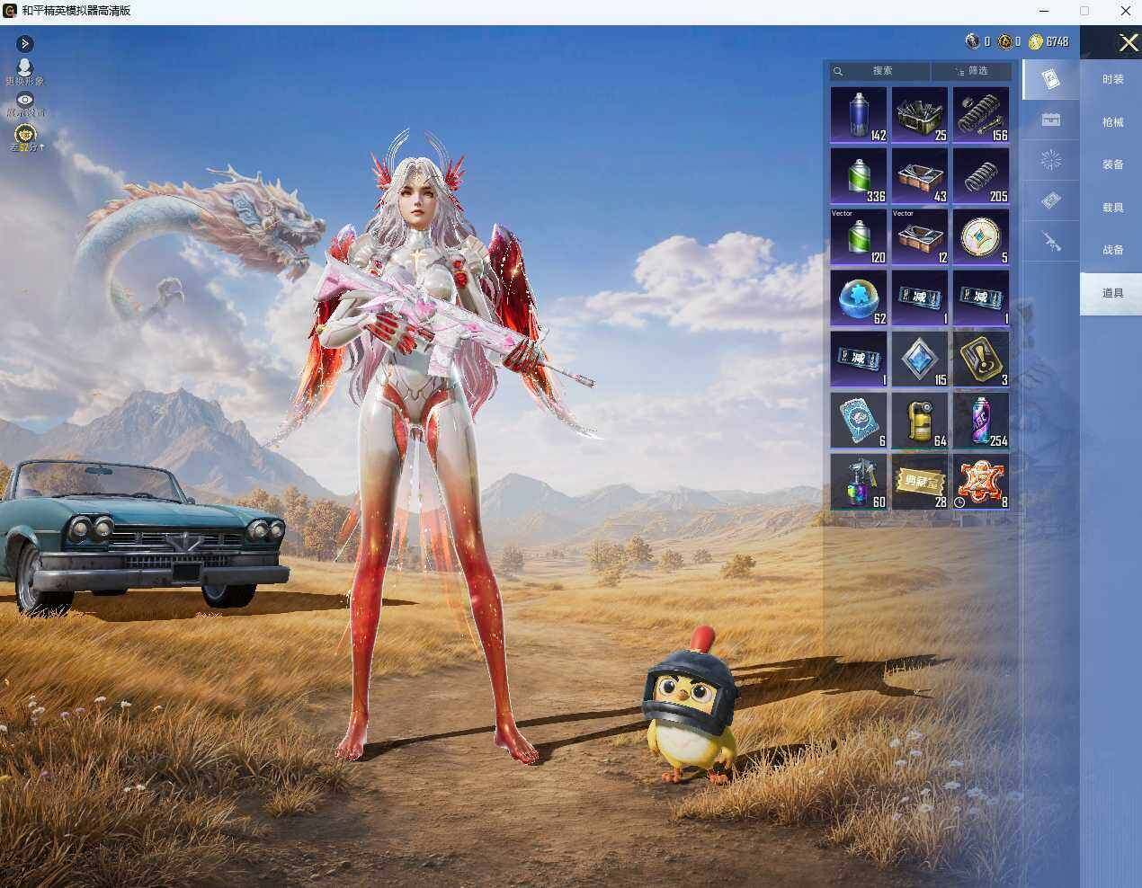 HPLE4464890和平精英账号详情图7