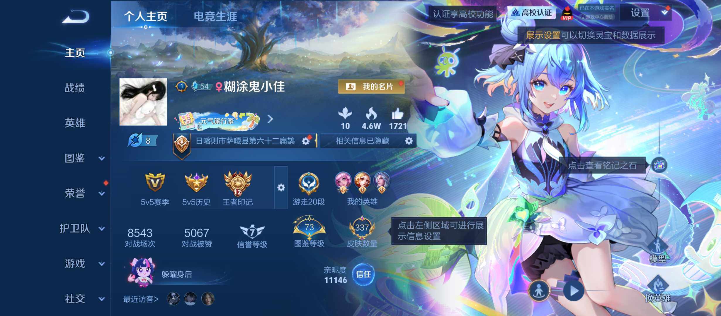 可二次极品小女号-王者印记12个-安卓Q-V7-至尊星耀V段位-130英雄-337皮肤-2典藏皮肤-1无双-1珍品传说-11传说-90史诗
【英雄全皮】：鬼谷子全皮，蒙犽全皮，阿古朵全皮，桑启全皮，戈娅全皮，空空儿全皮，影全皮
【荣耀典藏】：小乔-天鹅之梦，瑶-拾光映像
【无双皮肤】：小乔-时之魔女
【珍品传说】：瑶-大耳狗之梦
【传说皮肤】：朵莉亚-神骥鸣幻洲，貂蝉-神骥聚万邦，妲己-愿照众