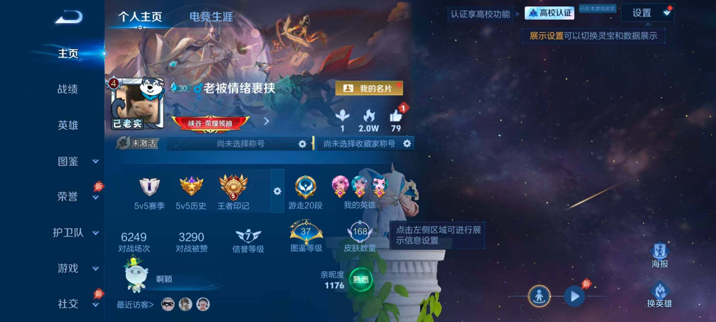 WZMMN4788409王者荣耀账号详情图6 WZMMN4788409王者荣耀账号详情图6