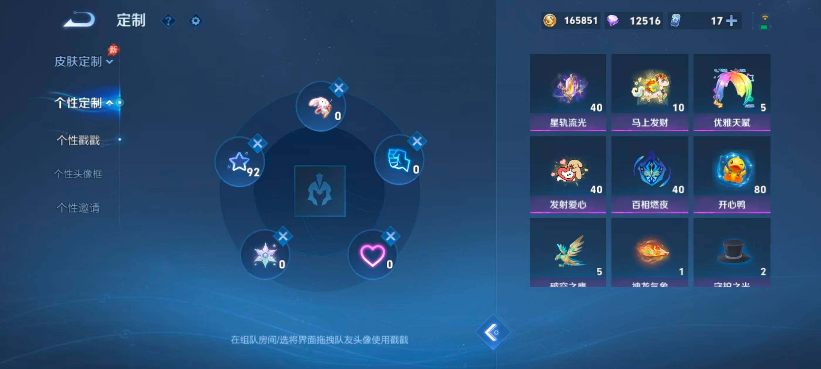 WZMMN4788409王者荣耀账号详情图9 WZMMN4788409王者荣耀账号详情图9