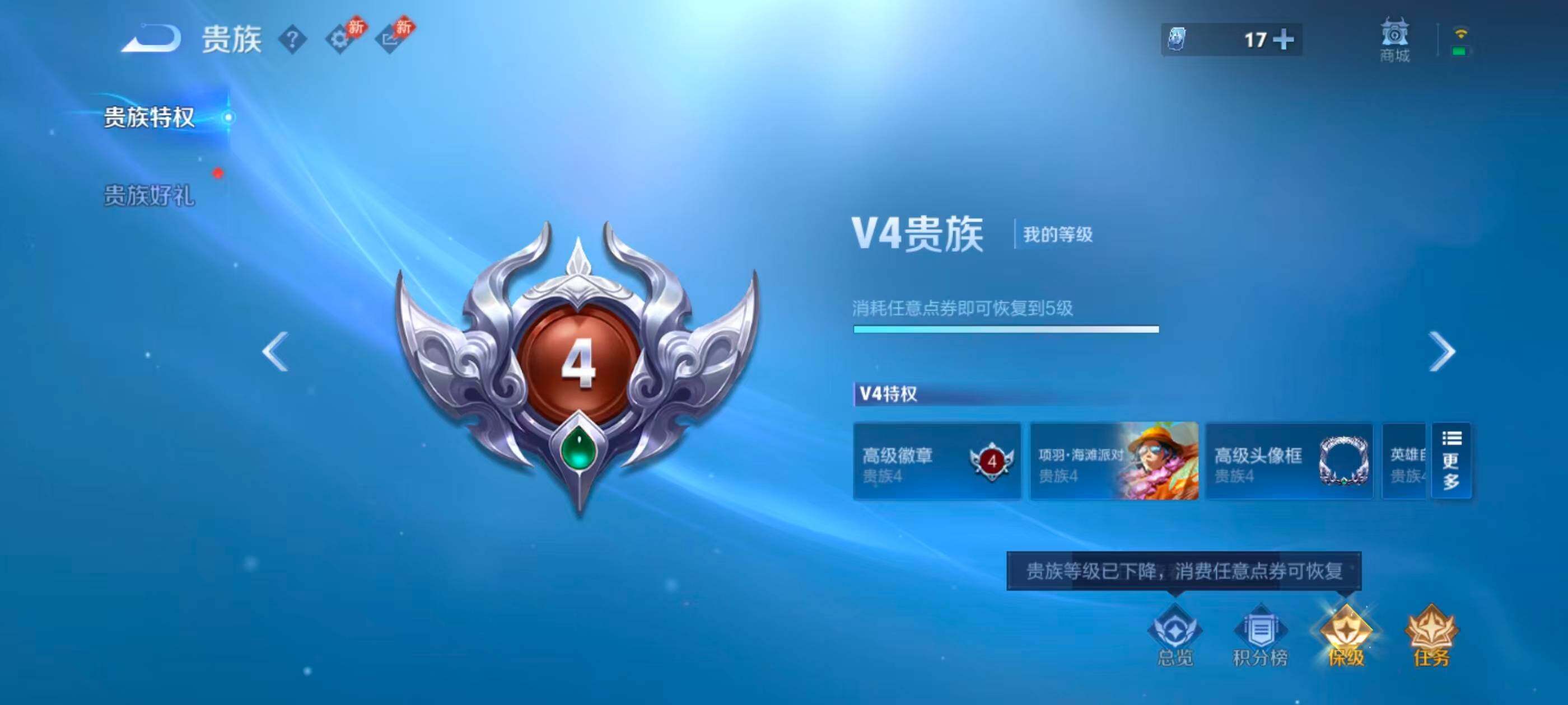 WZMMN4788409王者荣耀账号详情图13 WZMMN4788409王者荣耀账号详情图13