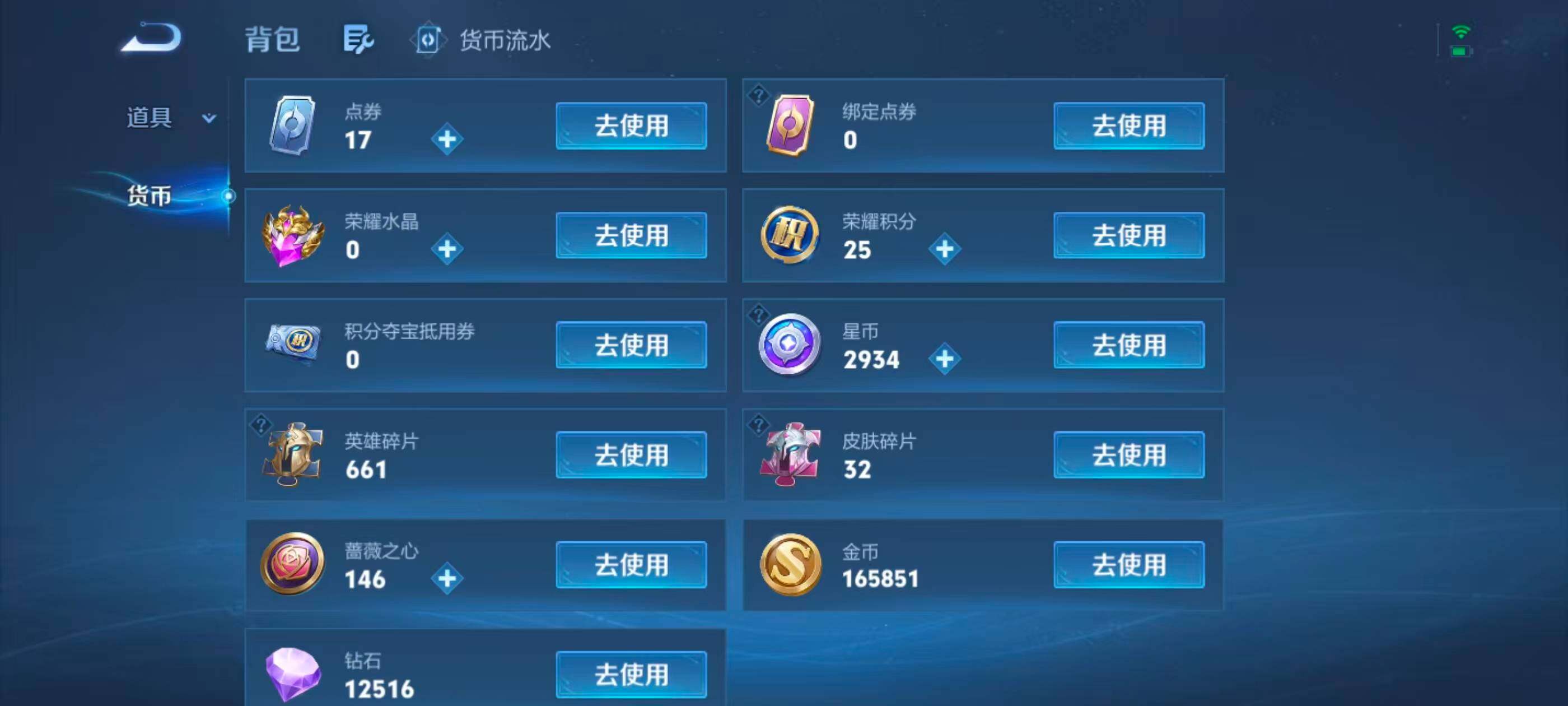 WZMMN4788409王者荣耀账号详情图14 WZMMN4788409王者荣耀账号详情图14