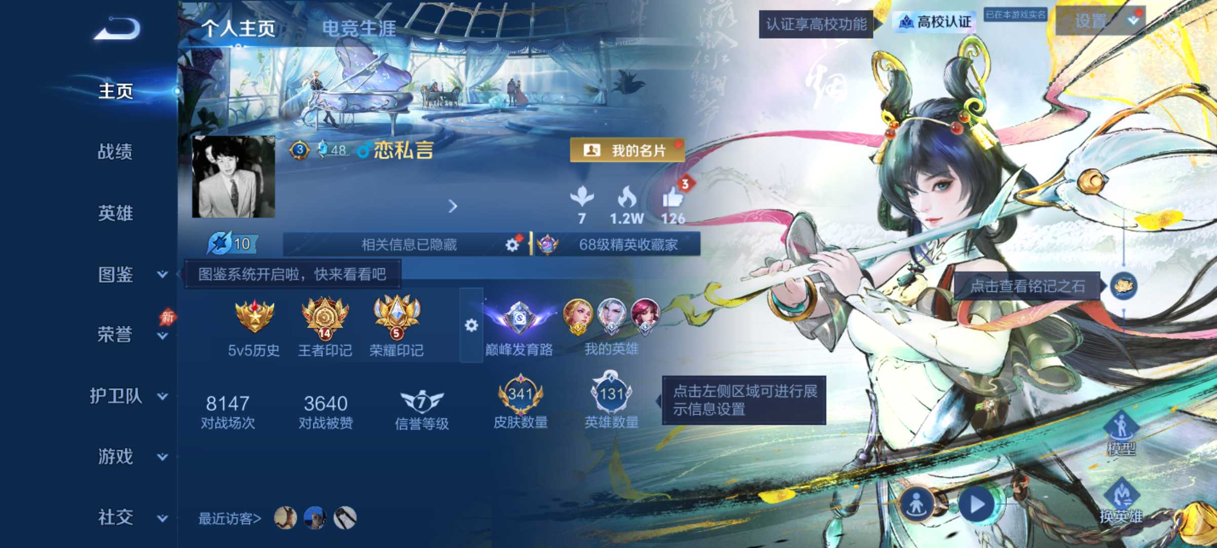 可二次低场次-极品V8捡漏射手号-341皮-2典藏4无双1珍品-发育路49段-巅峰发育路-金标艾琳1.2w战力-安卓Q-V8-至尊星耀II段位-131英雄-341皮肤-2典藏皮肤-4无双-1珍品传说-27传说-117史诗
【英雄全皮】：孙权全皮，大禹全皮，敖隐全皮，戈娅全皮，空空儿全皮
【荣耀典藏】：铠-银白咏叹调，虞姬-神鉴启示录
【无双皮肤】：铠-神罪，曜-器灵螭龙剑，公孙离-离恨烟，小乔