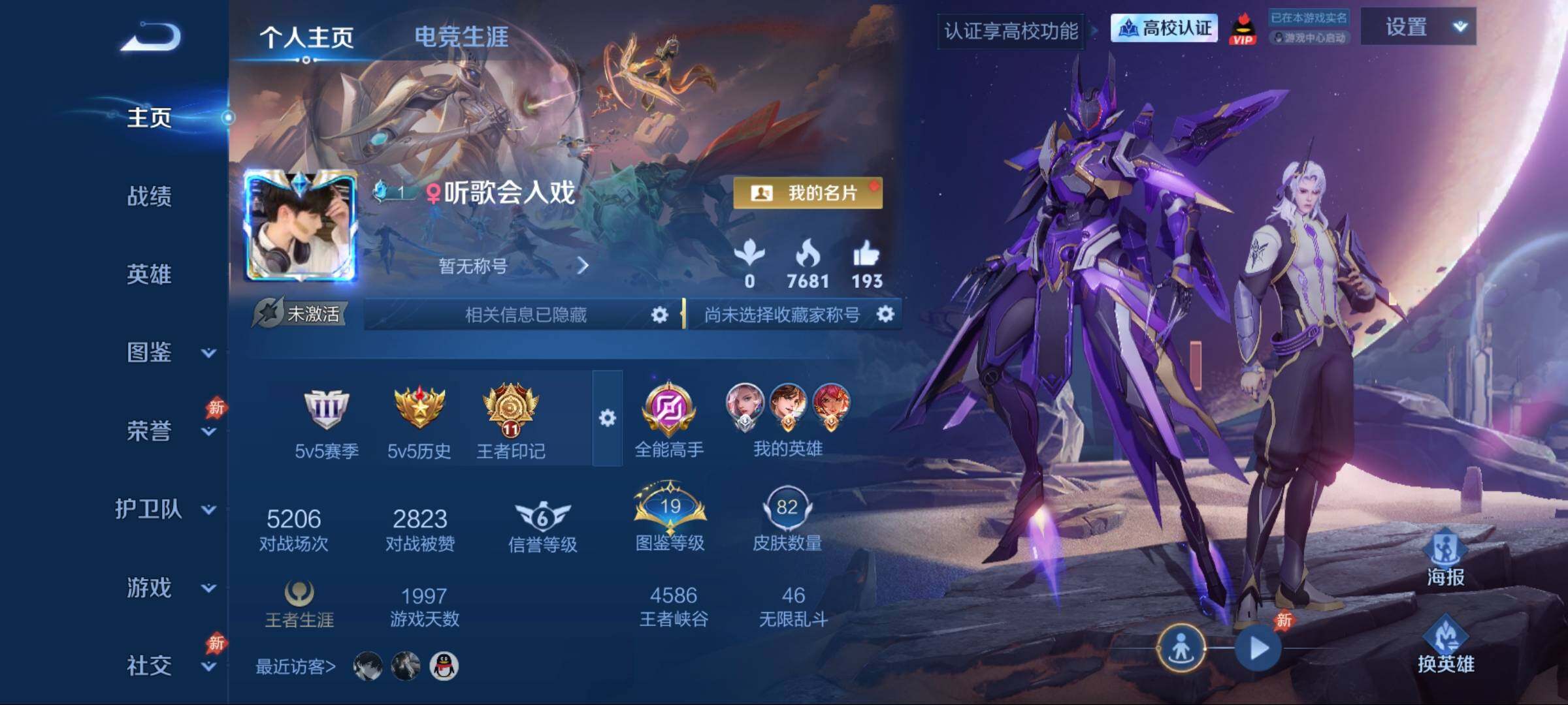 WZLE4787979王者荣耀账号详情图2