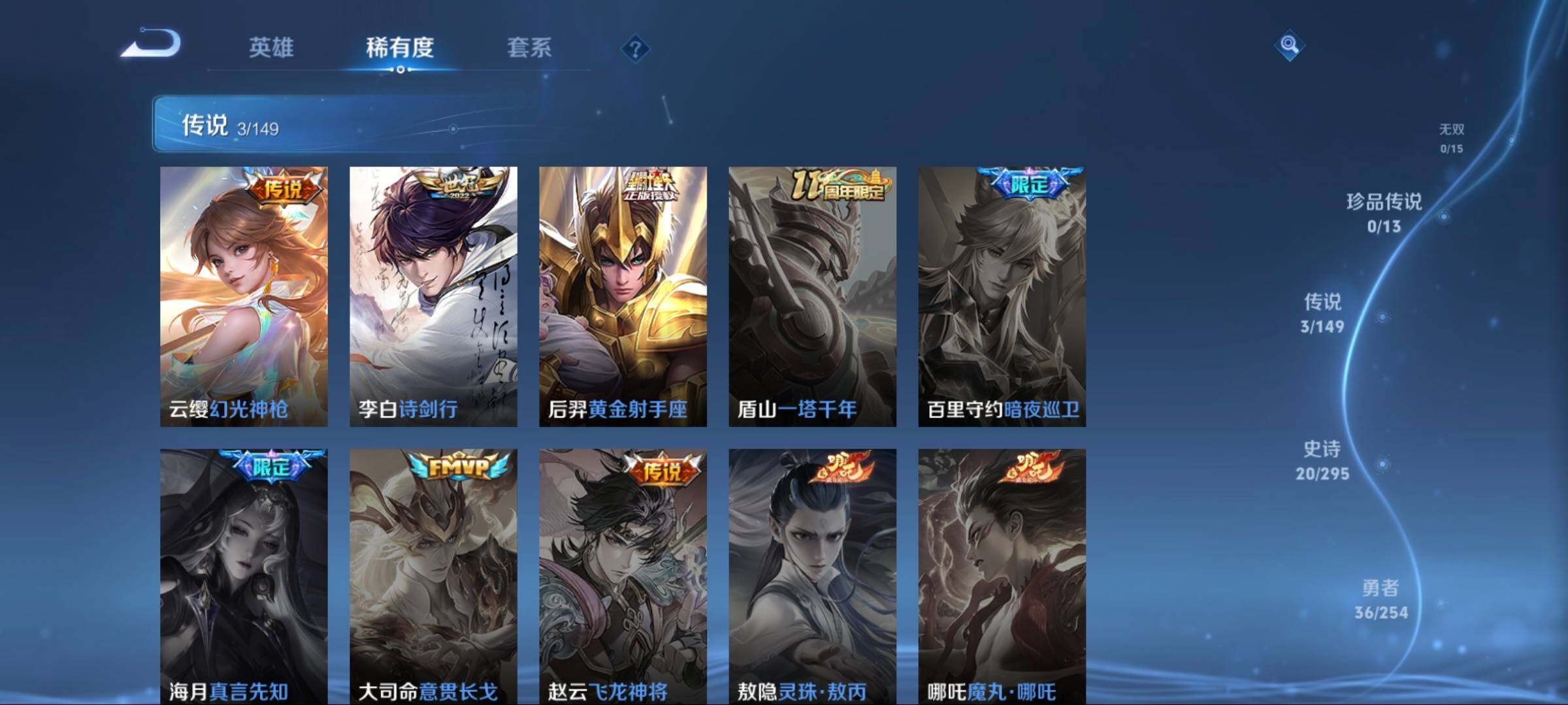 WZLE4787979王者荣耀账号详情图5