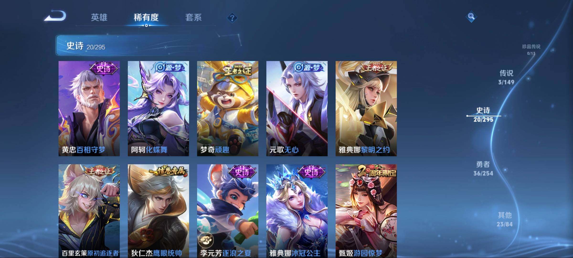 WZLE4787979王者荣耀账号详情图6