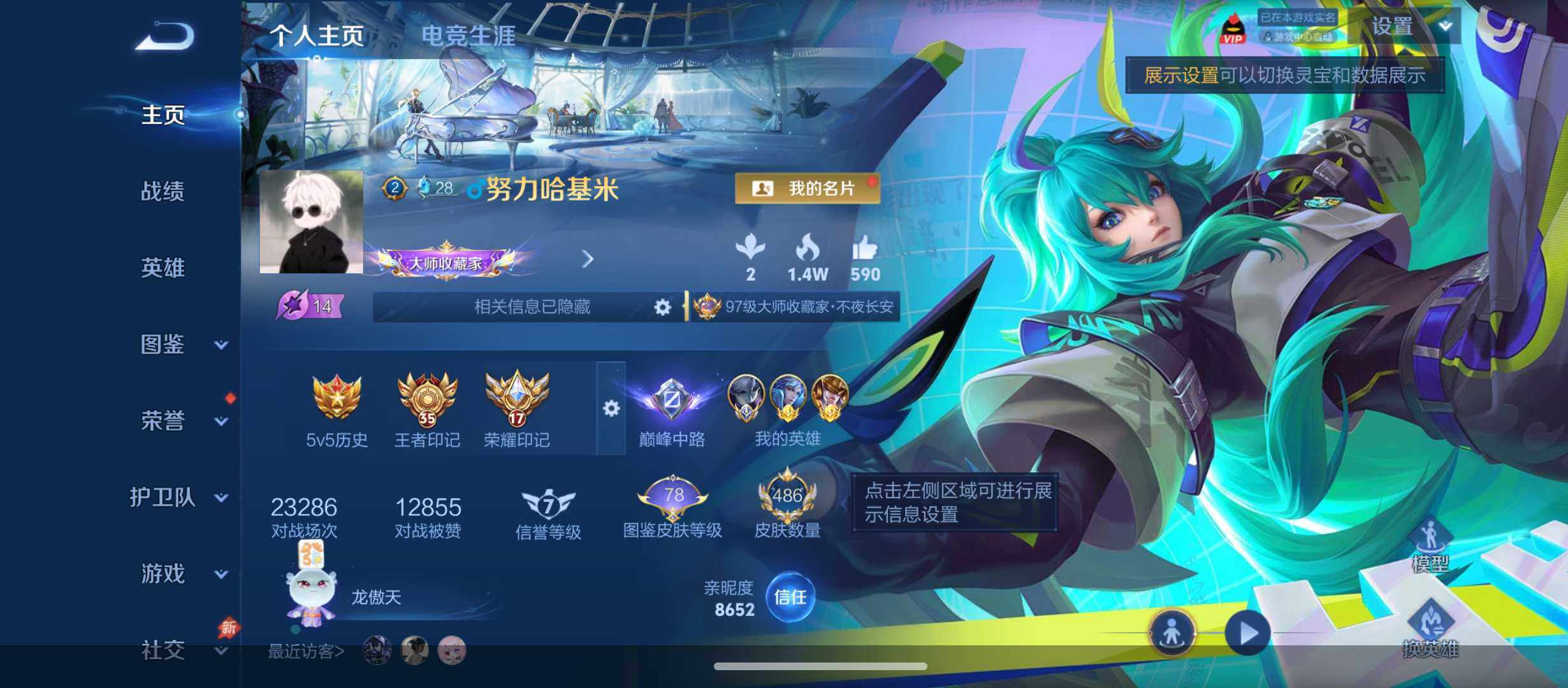 精品贵族9巅峰中路-1w2小国标扁鹊-万战金标女娲-干将莫邪-沈梦溪-周瑜-诸葛亮-嬴政-妲己-限定多多-紫星币多多-情侣道具多多
安卓Q-V9-永恒钻石III段位-131英雄-486皮肤-3典藏皮肤-2无双-2珍品传说-35传说-148史诗
【英雄全皮】：嬴政全皮，白起全皮，刘邦全皮，不知火舞全皮，女娲全皮，雅典娜全皮，沈梦溪全皮，狂铁全皮，空空儿全皮，影全皮
【荣耀典藏】：李白-鸣剑曳影，