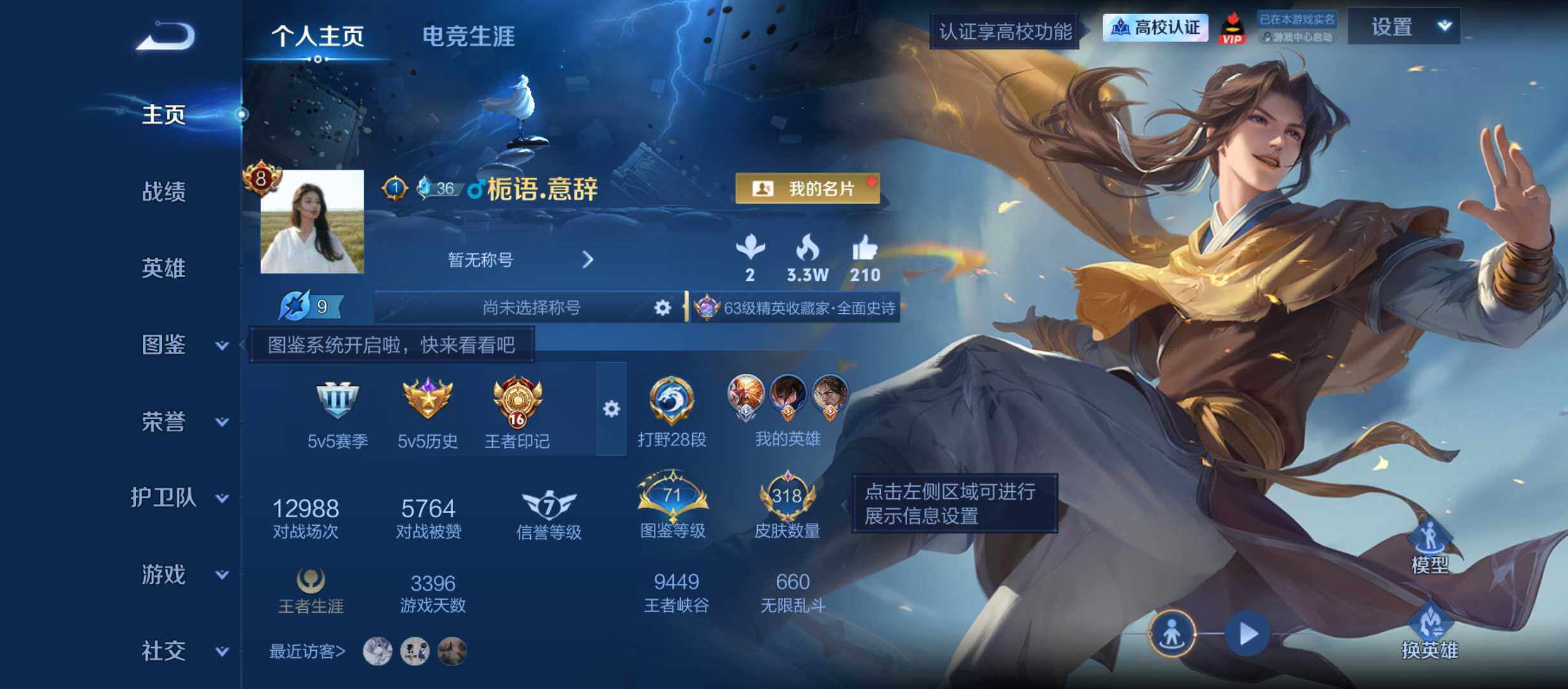 可二次打野号-带白虎志 李逍遥 至尊宝 安卓Q-V8-尊贵铂金IV段位-130英雄-318皮肤-1典藏皮肤-15传说-107史诗
【英雄全皮】：阿古朵全皮
【荣耀典藏】：李白-鸣剑曳影
【传说皮肤】：后羿-神树通天，桑启-鸣野蒿，赵云-淬星耀世，曜-李逍遥 ，诸葛亮-时雨天司，虞姬-启明星使，干将莫邪-久胜战神，达摩-黄金狮子座，百里玄策-白虎志，后羿-黄金射手座，貂蝉-仲夏夜之梦，孙尚香-末