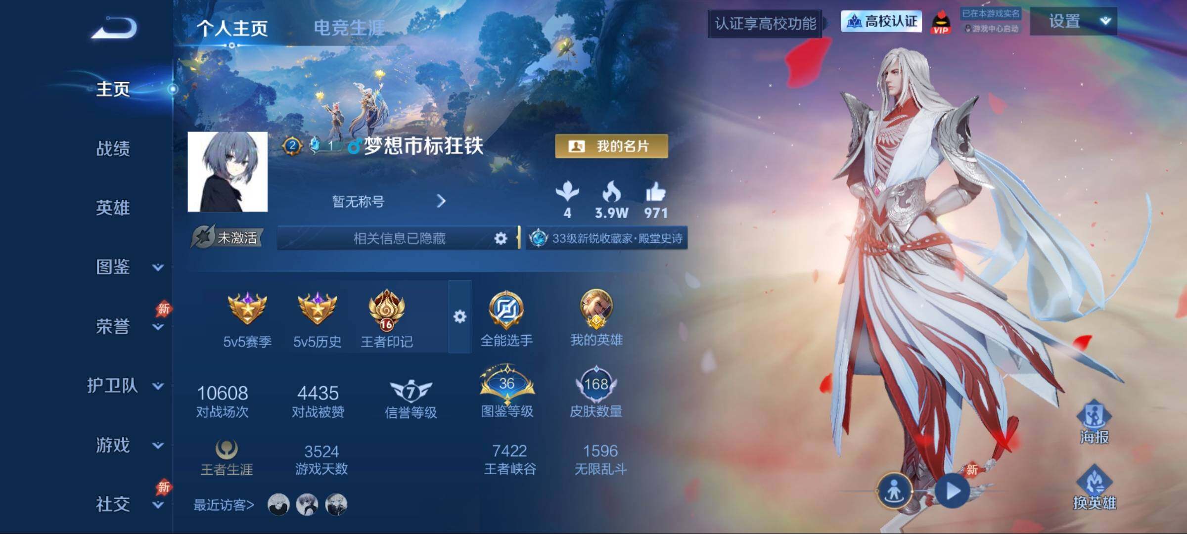 WZLE4788172王者荣耀账号详情图2