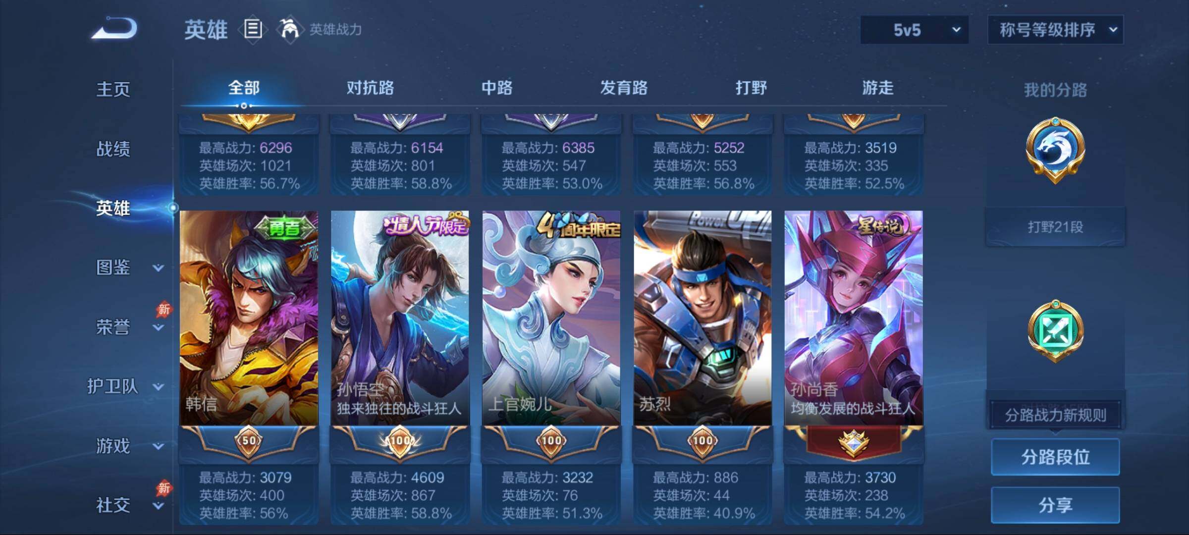 WZLE4788172王者荣耀账号详情图4