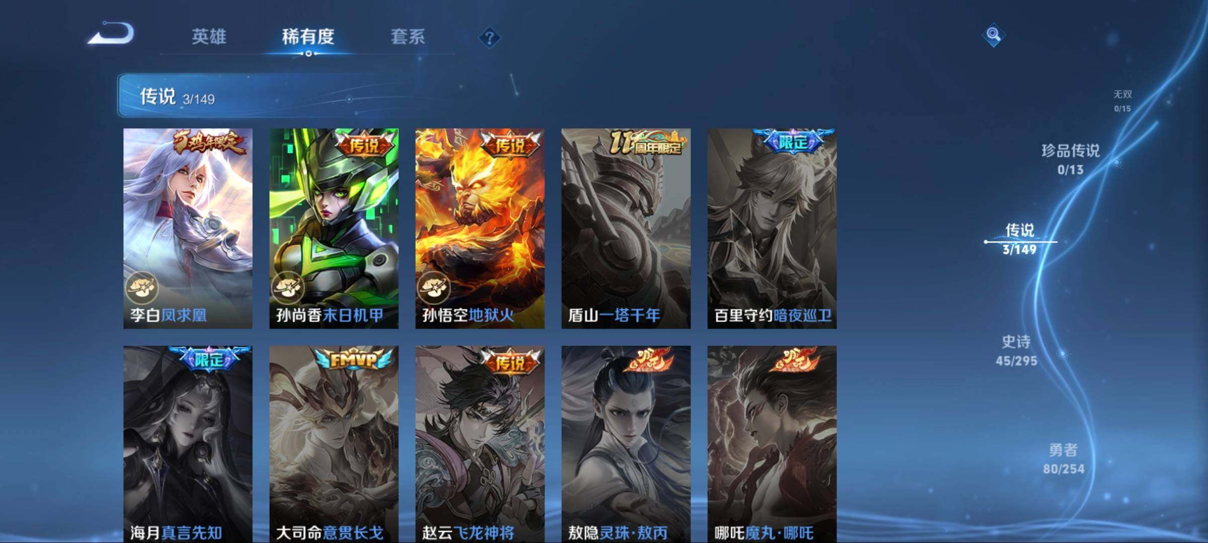WZLE4788172王者荣耀账号详情图5