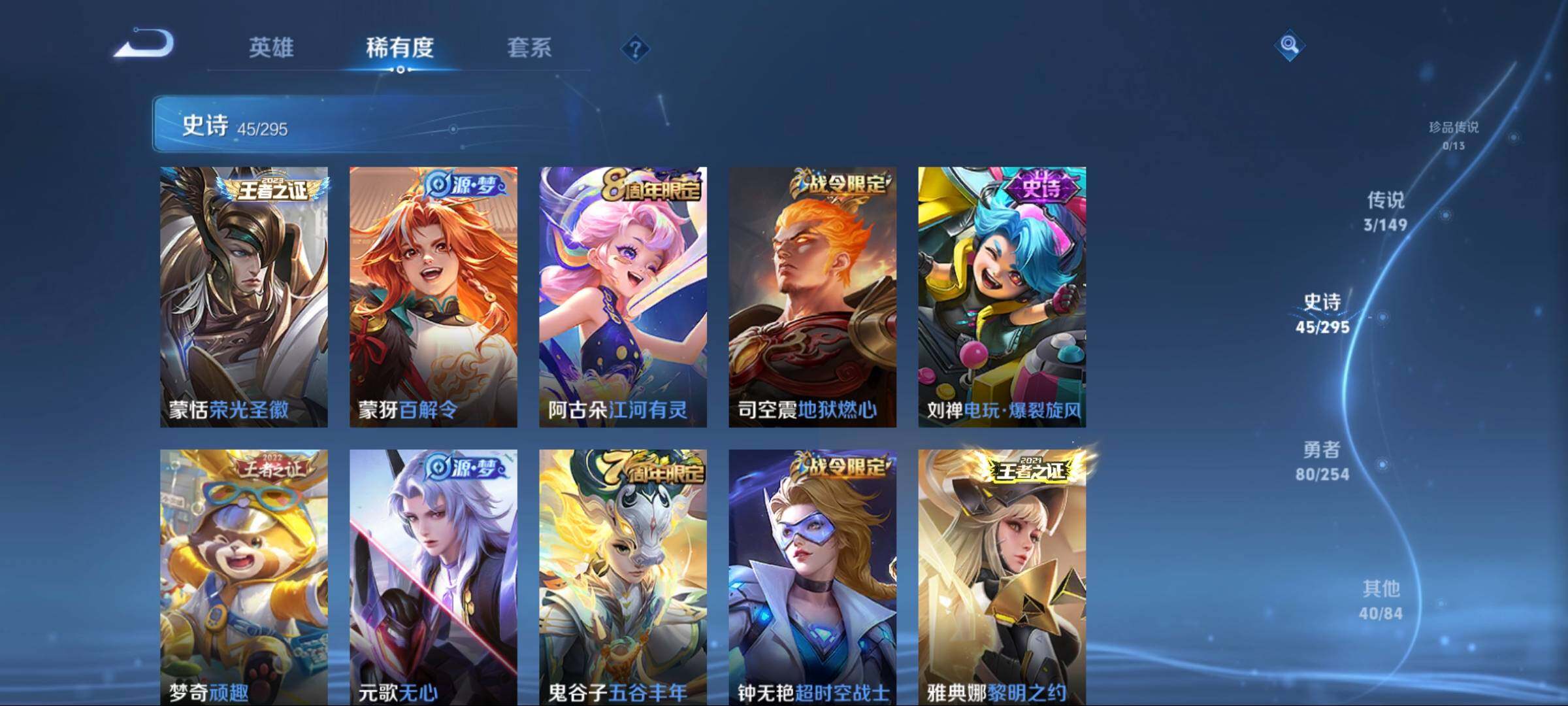 WZLE4788172王者荣耀账号详情图6