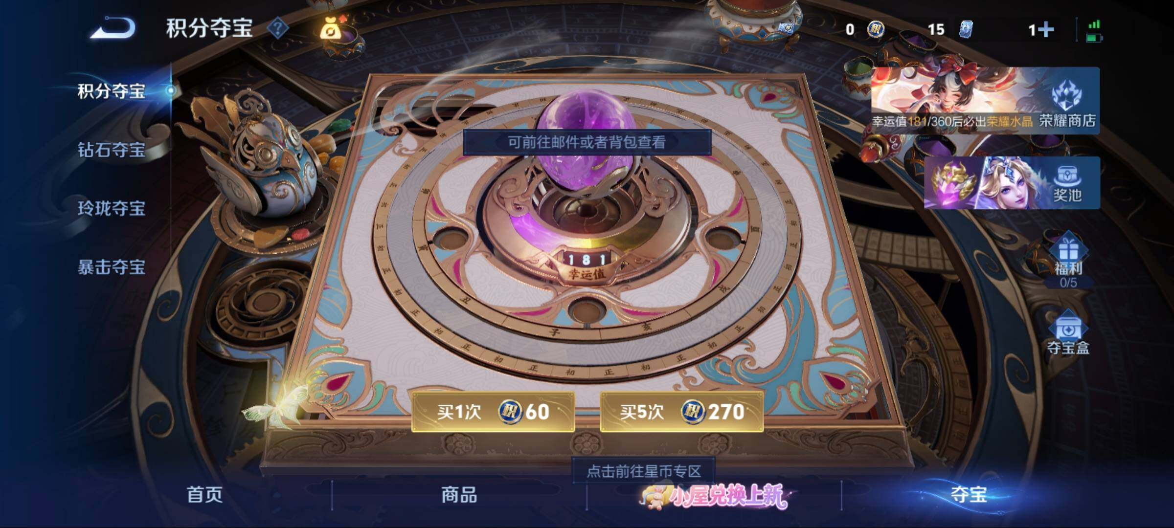 WZLE4788172王者荣耀账号详情图7
