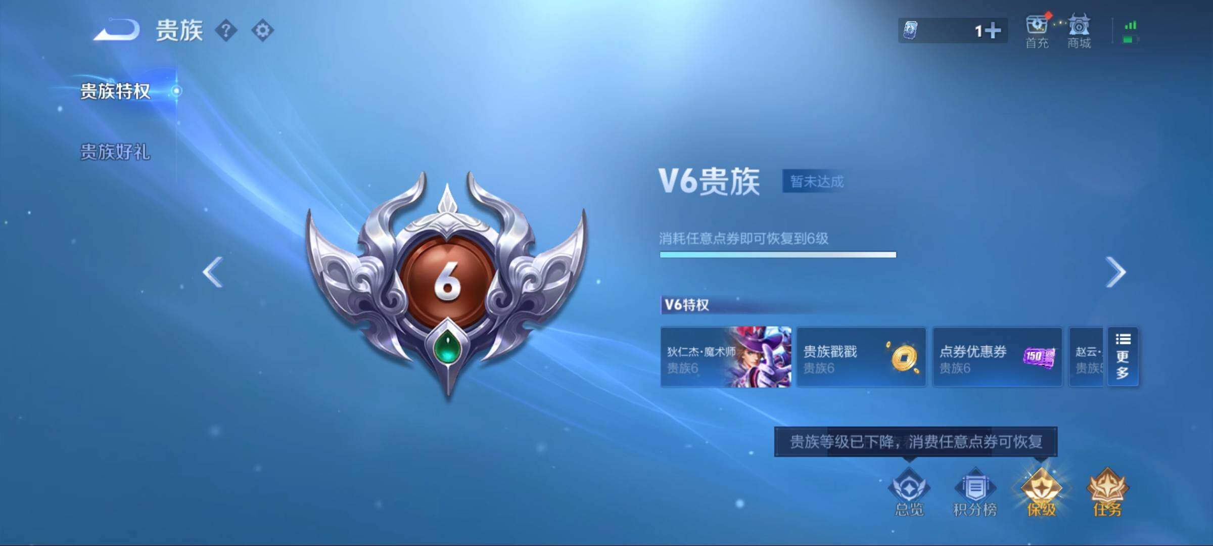 WZLE4788172王者荣耀账号详情图10