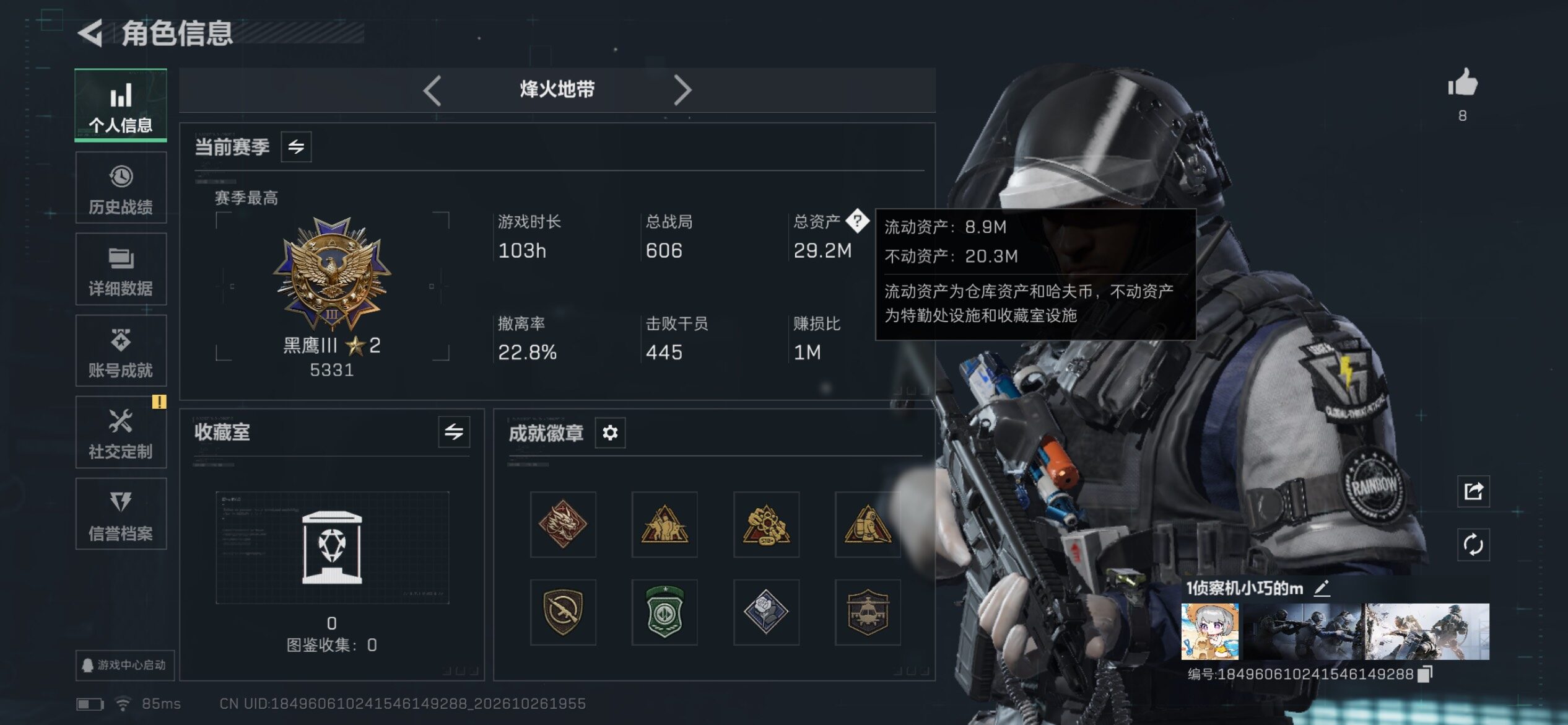 SJZMMN4380419三角洲行动账号详情图5