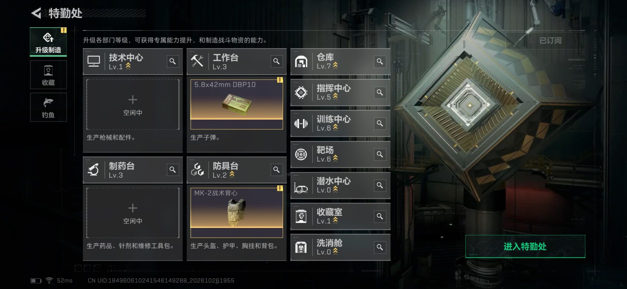 SJZMMN4380419三角洲行动账号详情图8