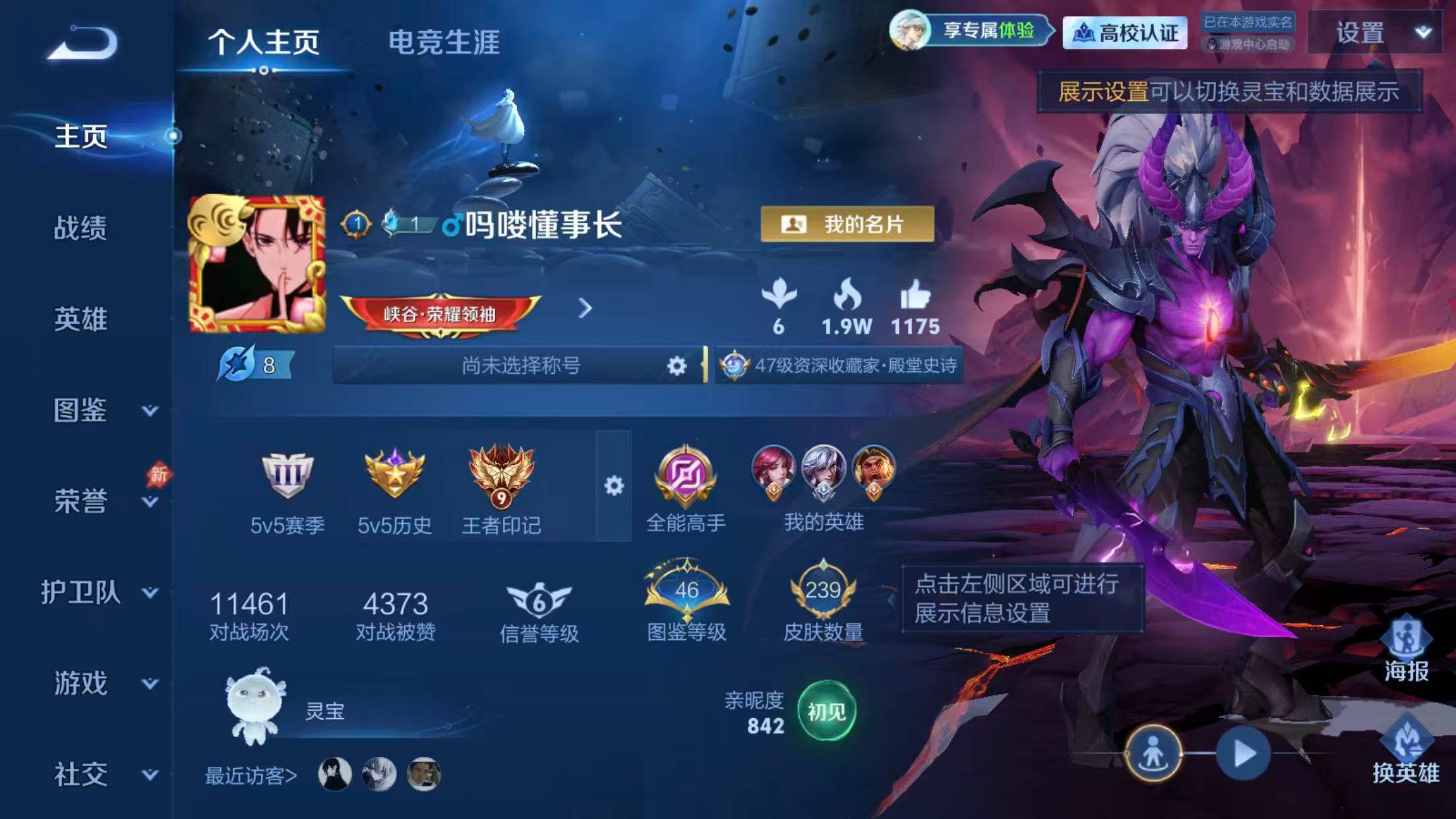 WZMMN4788754王者荣耀账号详情图4