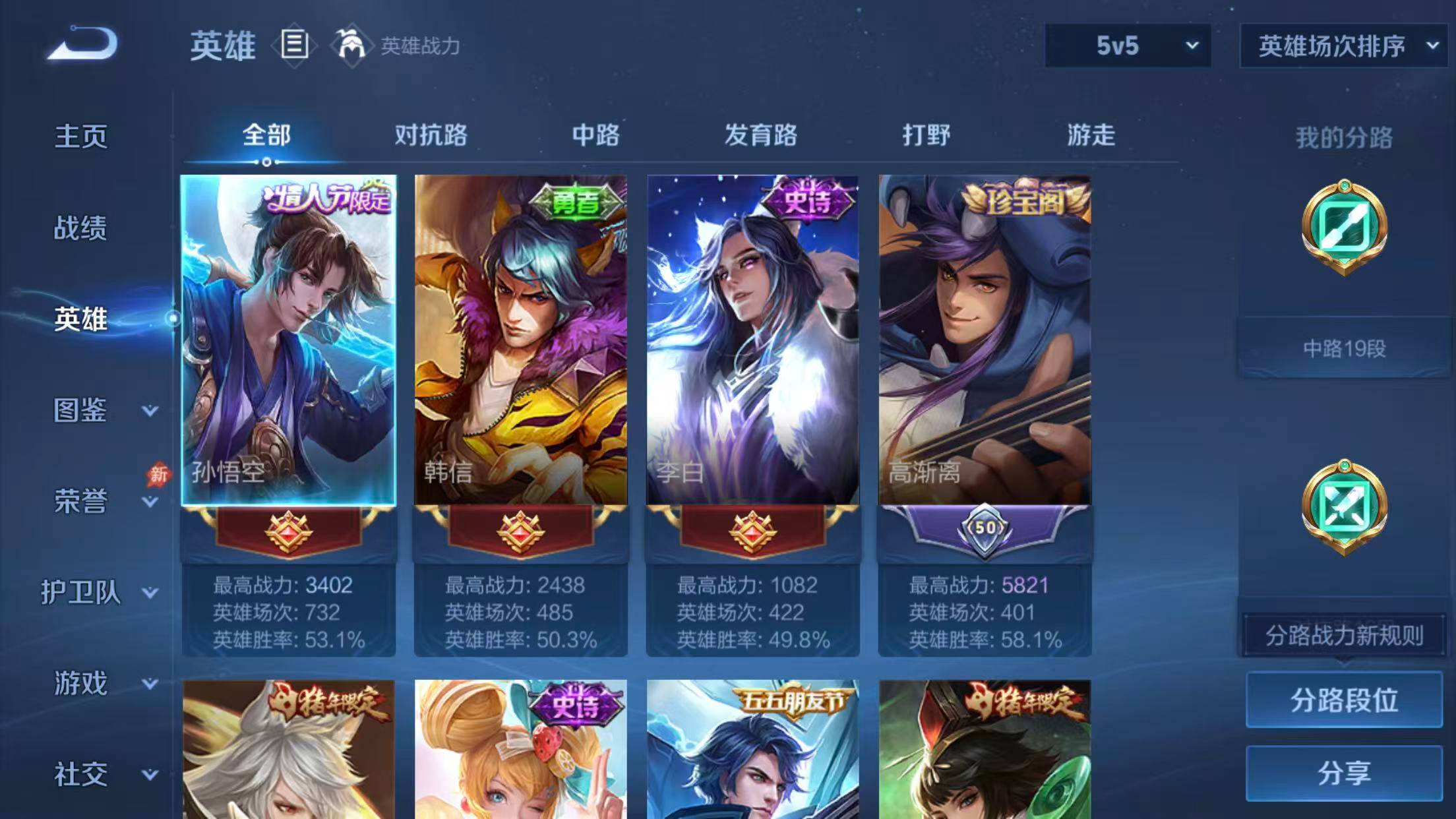 WZMMN4788754王者荣耀账号详情图5