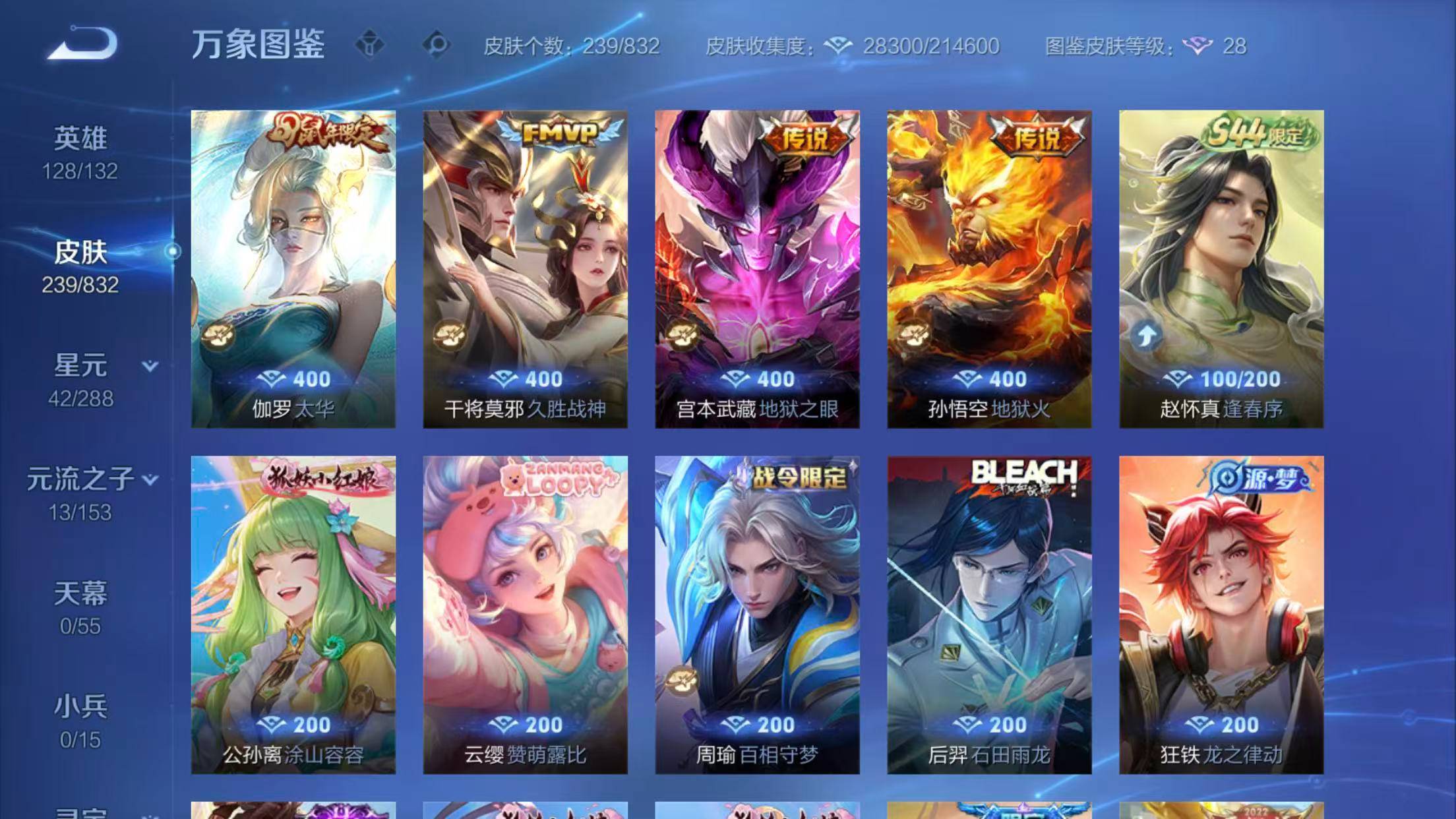 WZMMN4788754王者荣耀账号详情图7