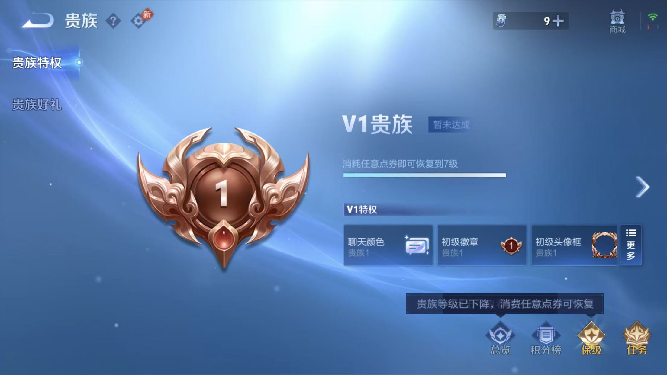 WZMMN4788754王者荣耀账号详情图8