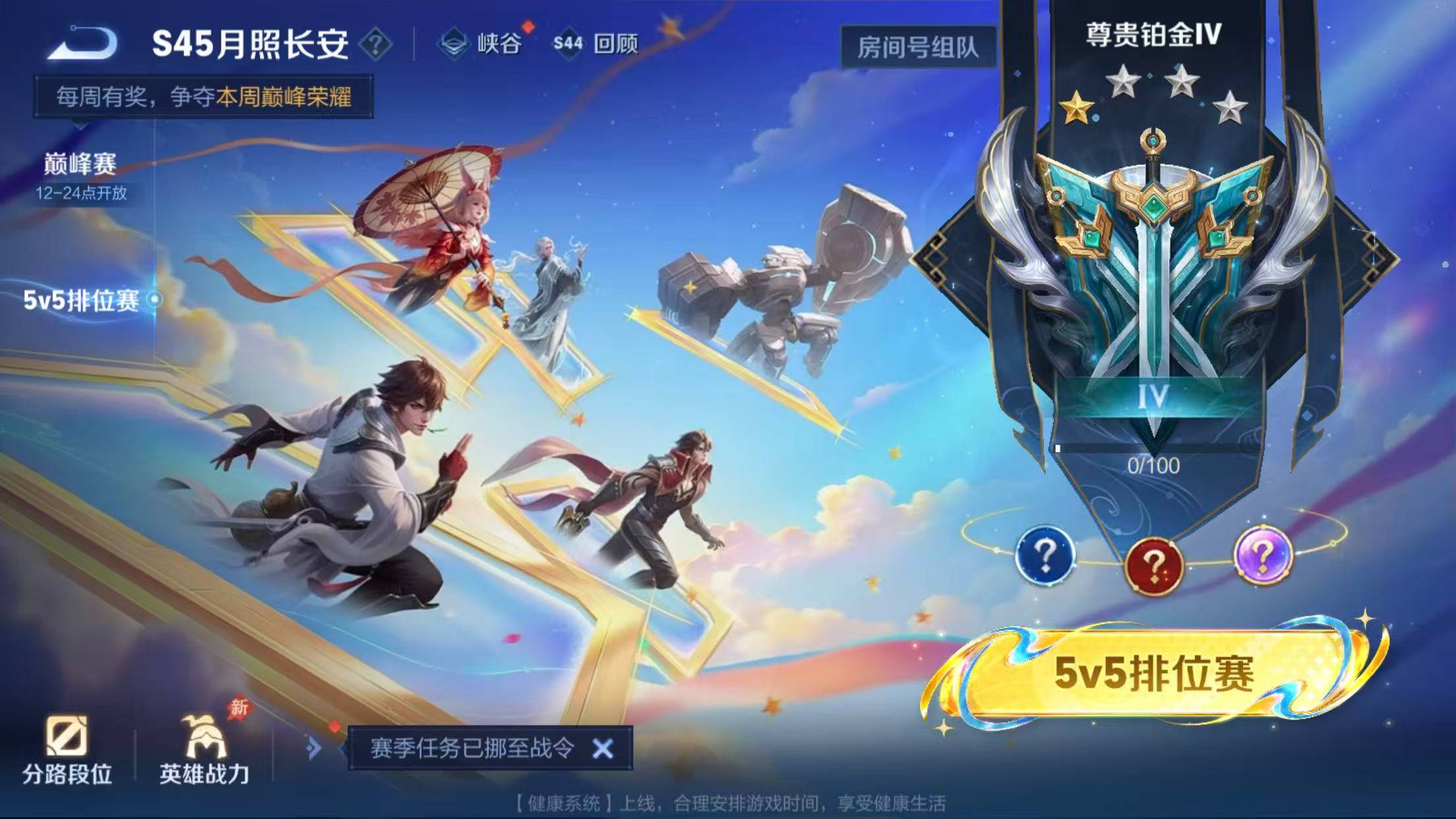 WZMMN4788754王者荣耀账号详情图9