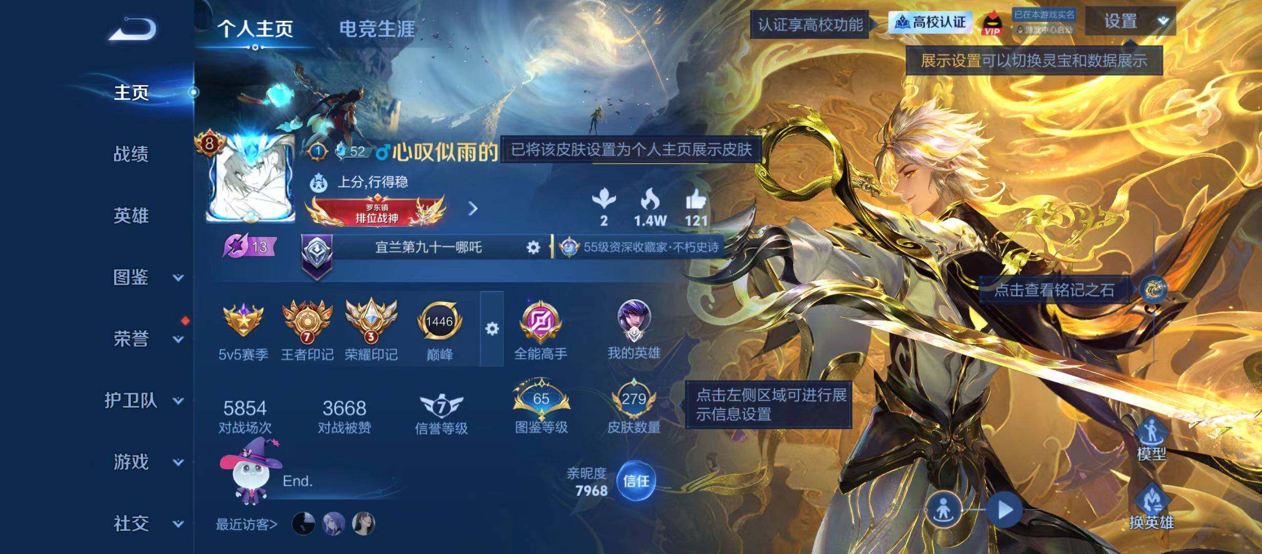 可二次捡漏皮肤号-低场次-7王者印记-全皮马超-1星传说-18按键
安卓Q-V8-最强王者段位-130英雄-279皮肤-1典藏皮肤-1无双-2珍品传说-25传说-83史诗
【英雄全皮】：大司命全皮，马超全皮，敖隐全皮，空空儿全皮，影全皮，少司缘全皮，卢雅那全皮
【荣耀典藏】：花木兰-九霄神辉
【无双皮肤】：曜-器灵螭龙剑
【珍品传说】：铠-东海龙王敖光，孙策-时之奇旅
【传说皮肤】：盾山-一塔
