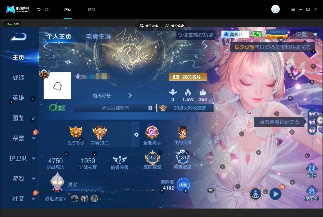PX_2982210-苹果WX-V10--131英雄-452皮肤-4典藏皮肤-1珍品无双-1无双-5珍品传说-56传说-147史诗 【英雄全皮】：孙权全皮，大禹全皮，敖隐全皮，夏洛特全皮，莱西奥全皮，空空儿全皮，影全皮，卢雅那全皮 【荣耀典藏】：夏侯惇-无限飓风号，鲁班七号-星空梦想，李白-鸣剑曳影，伽罗-最初的交响 【珍品无双】：孙尚香-云端乐园 【无双皮肤】：曜-器灵螭龙剑