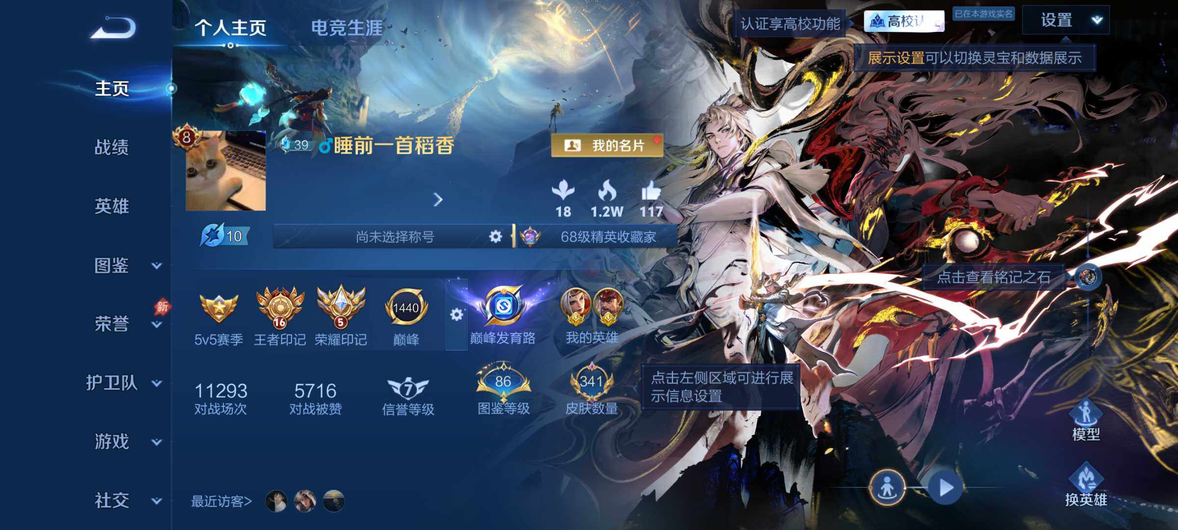 可二次-精品捡漏V8皮肤号-341皮-2金标万战-发育路40段-安卓Q-V8-至尊星耀I段位-131英雄-341皮肤-3典藏皮肤-2无双-2珍品传说-25传说-113史诗
【英雄全皮】：刘禅全皮，孙权全皮，大禹全皮，敖隐全皮，司空震全皮，戈娅全皮，空空儿全皮，影全皮，卢雅那全皮
【荣耀典藏】：花木兰-九霄神辉，关羽-赤影疾锋，铠-银白咏叹调
【无双皮肤】：李信-问心剑，公孙离-离恨烟
【珍品传