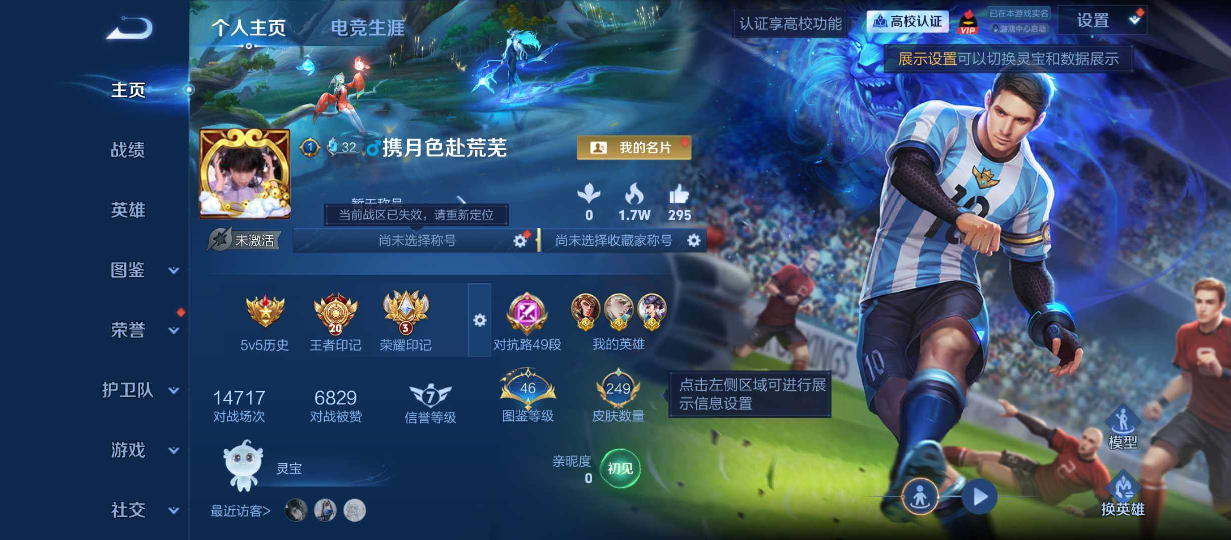 可二次-对抗路49段-4金标-带梅西 凤求凰 白虎志 安卓Q-V7-至尊星耀III段位-129英雄-249皮肤-1典藏皮肤-8传说-62史诗
【荣耀典藏】：李白-鸣剑曳影
【传说皮肤】：桑启-鸣野蒿，达摩-黄金狮子座，百里玄策-白虎志，后羿-黄金射手座，杨戬-永曜之星，李白-凤求凰，宫本武藏-地狱之眼，孙悟空-地狱火
【限定皮肤】：白起-狰，姜子牙-天穹之誓，杨戬-破阵退雄兵，狄仁杰-阴阳师，