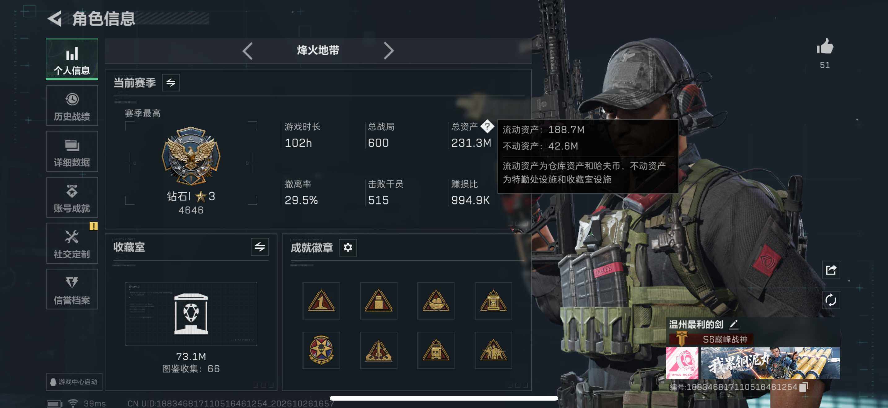SJZEY4380650三角洲行动账号详情图7 SJZEY4380650三角洲行动账号详情图7