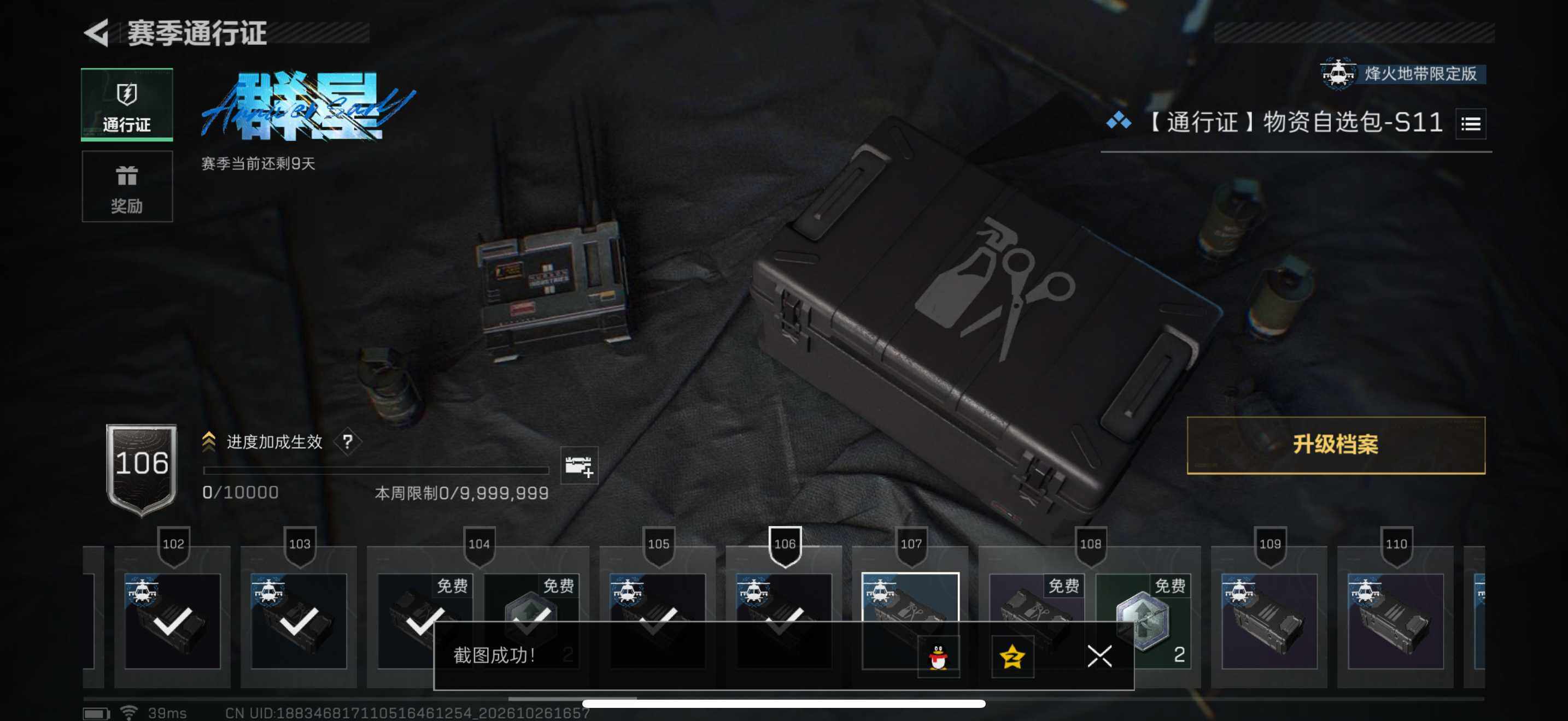 SJZEY4380650三角洲行动账号详情图22 SJZEY4380650三角洲行动账号详情图22