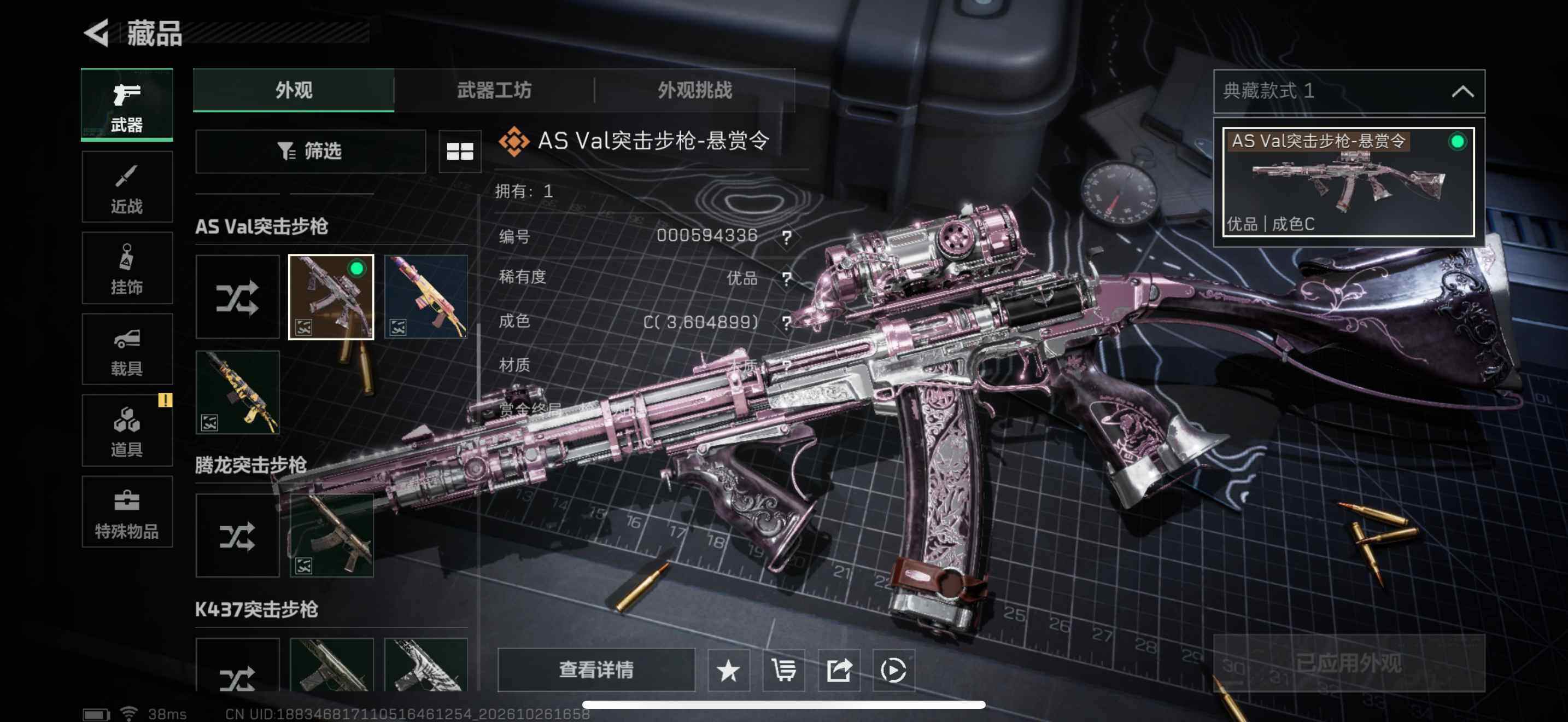 SJZEY4380650三角洲行动账号详情图8 SJZEY4380650三角洲行动账号详情图8