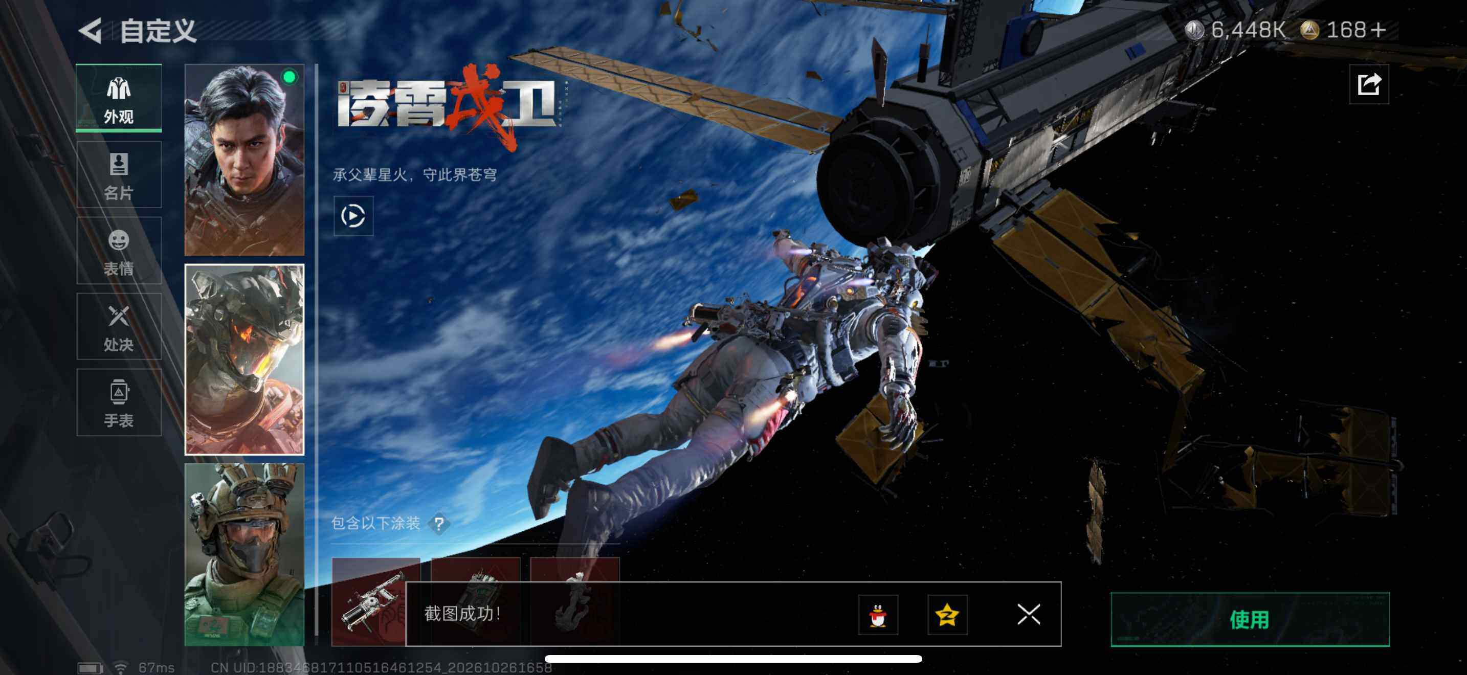SJZEY4380650三角洲行动账号详情图12 SJZEY4380650三角洲行动账号详情图12