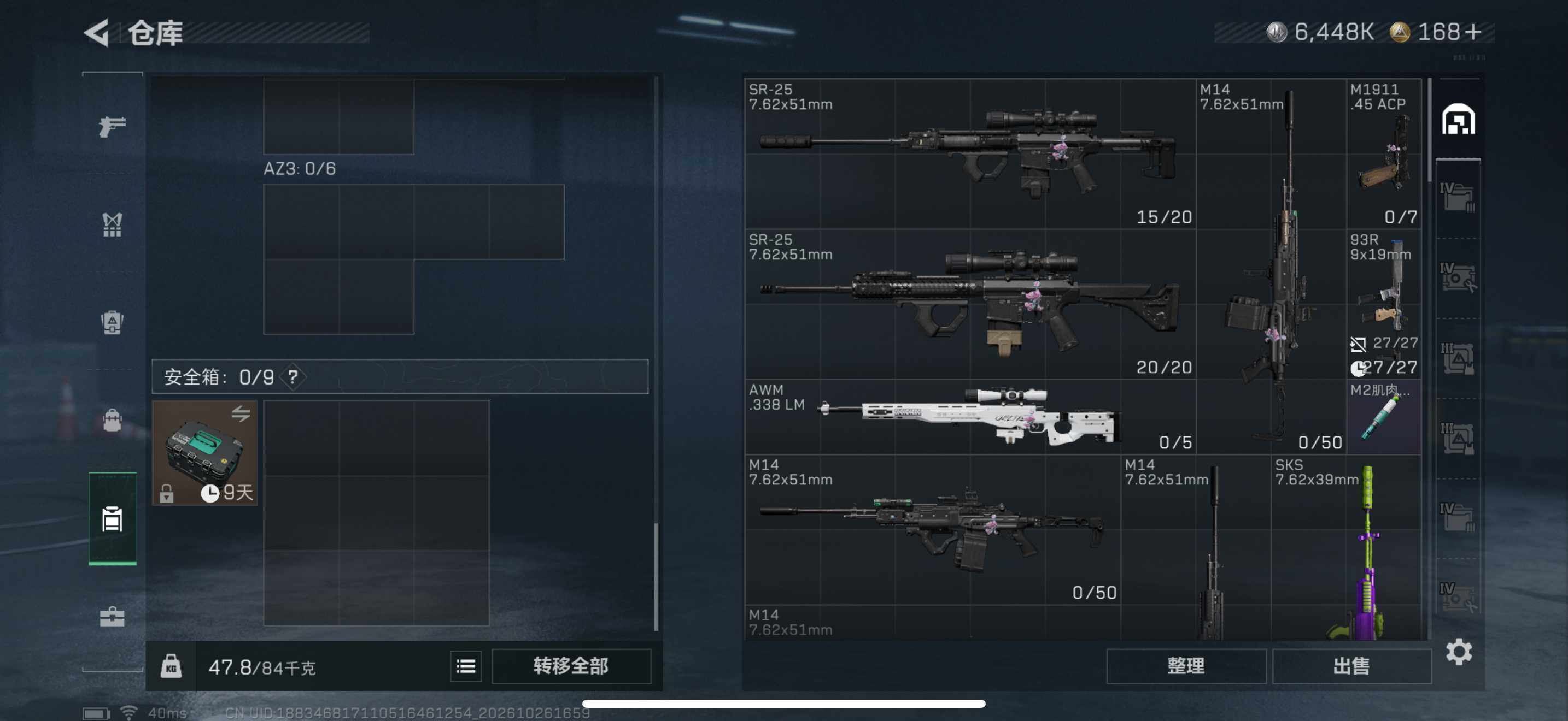 SJZEY4380650三角洲行动账号详情图21 SJZEY4380650三角洲行动账号详情图21