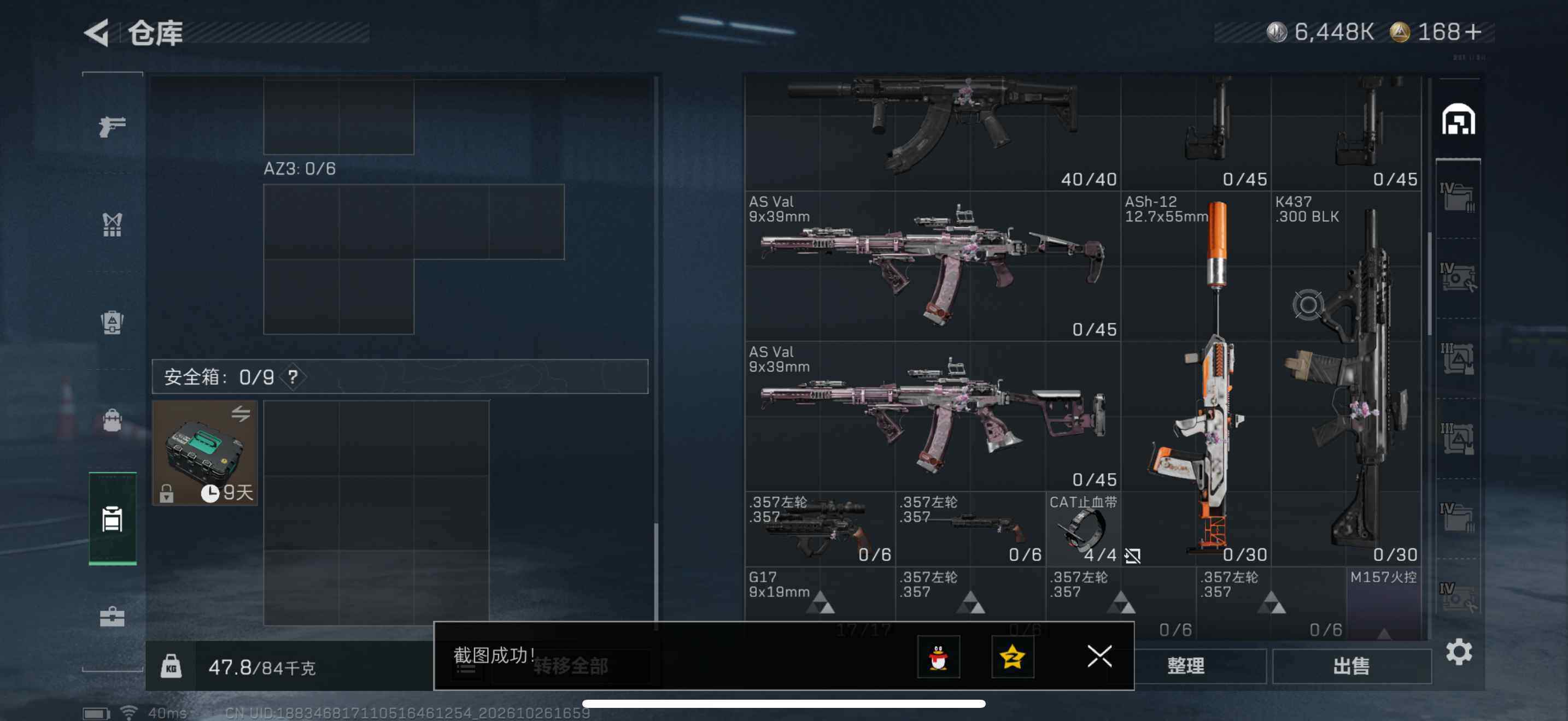 SJZEY4380650三角洲行动账号详情图23 SJZEY4380650三角洲行动账号详情图23