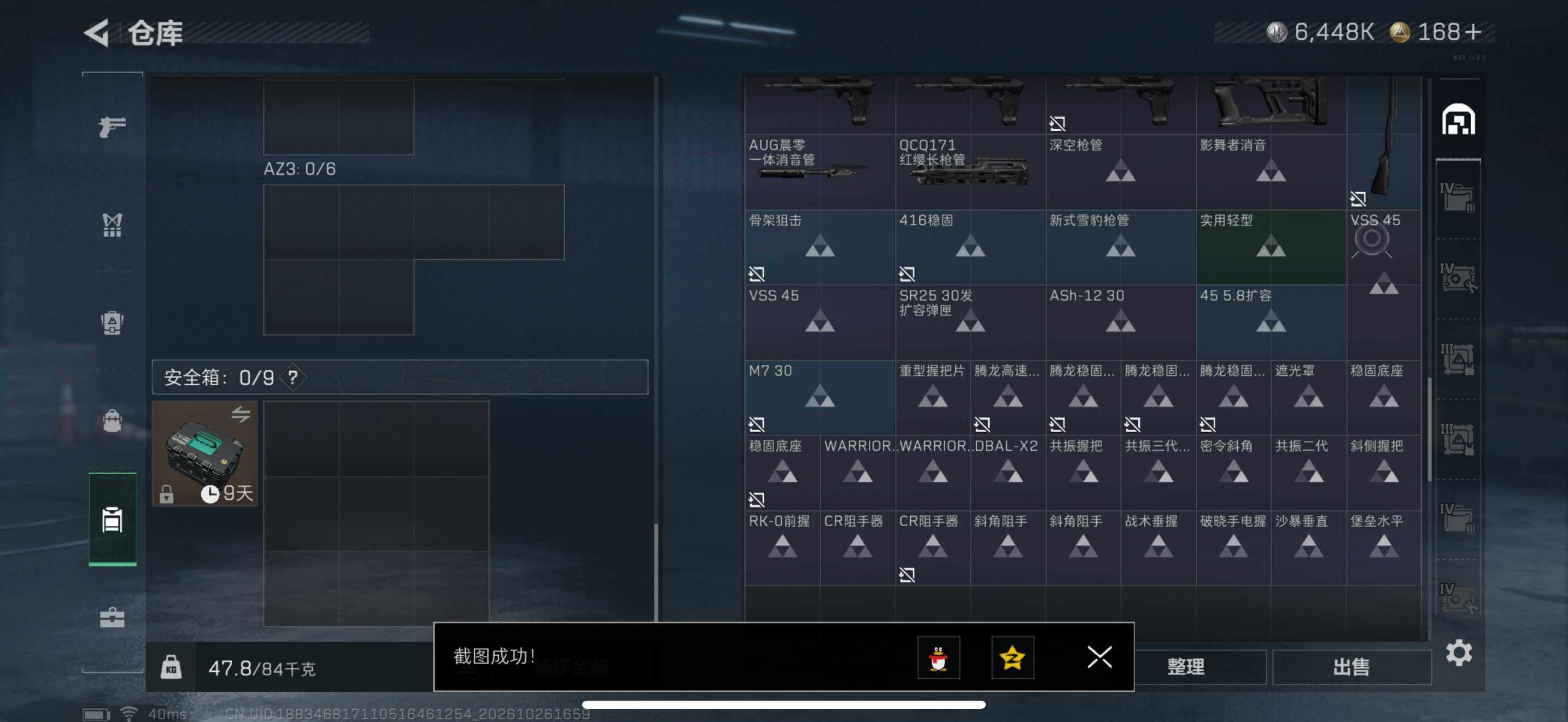 SJZEY4380650三角洲行动账号详情图24 SJZEY4380650三角洲行动账号详情图24