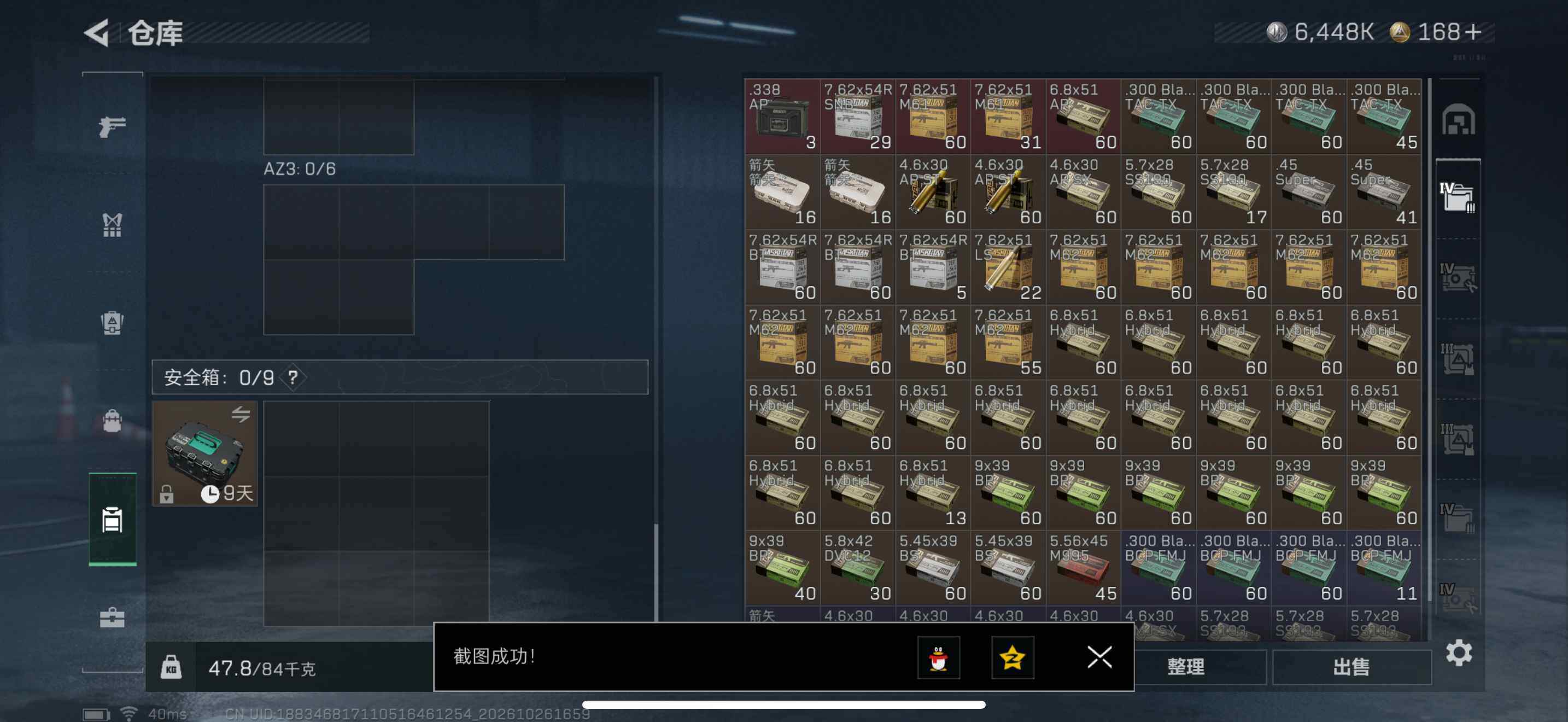 SJZEY4380650三角洲行动账号详情图26 SJZEY4380650三角洲行动账号详情图26