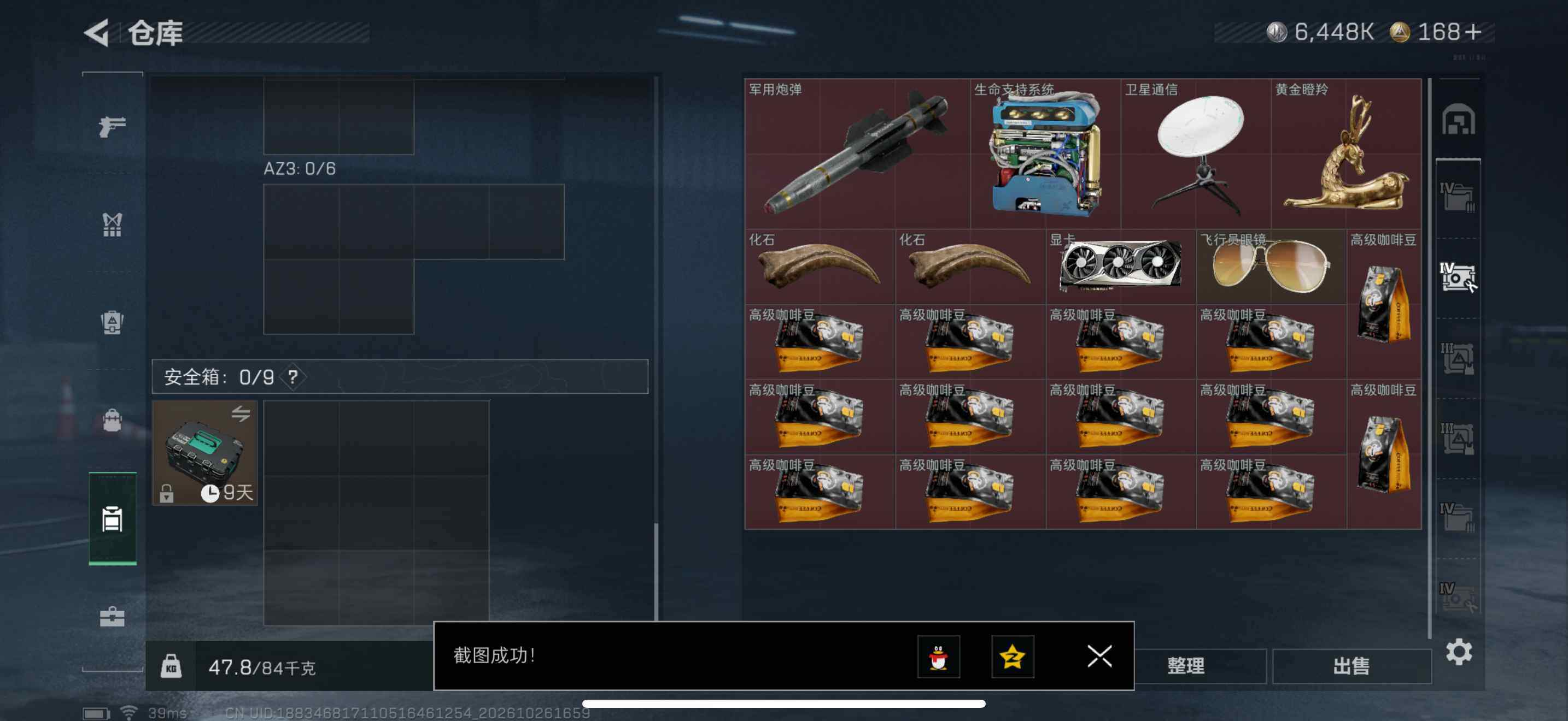 SJZEY4380650三角洲行动账号详情图27 SJZEY4380650三角洲行动账号详情图27