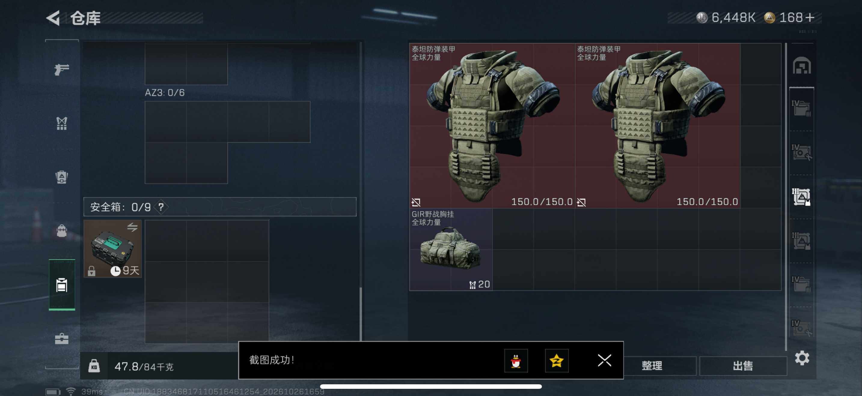 SJZEY4380650三角洲行动账号详情图28 SJZEY4380650三角洲行动账号详情图28