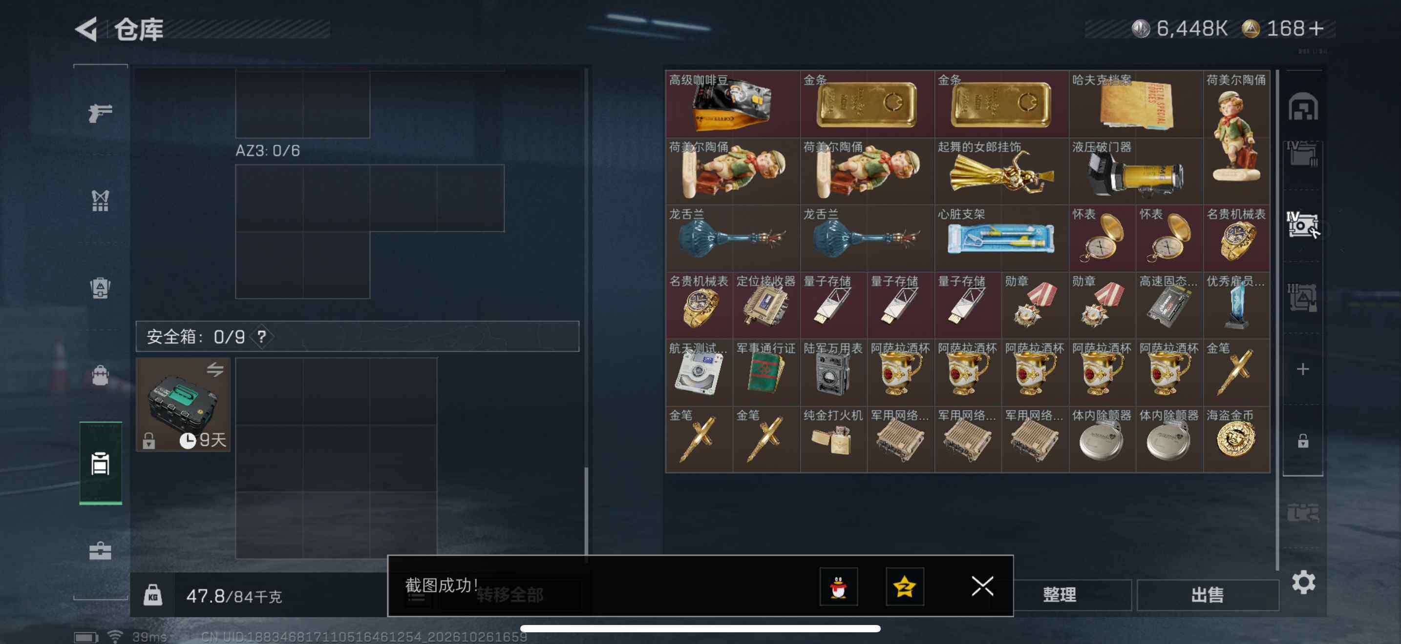 SJZEY4380650三角洲行动账号详情图29 SJZEY4380650三角洲行动账号详情图29