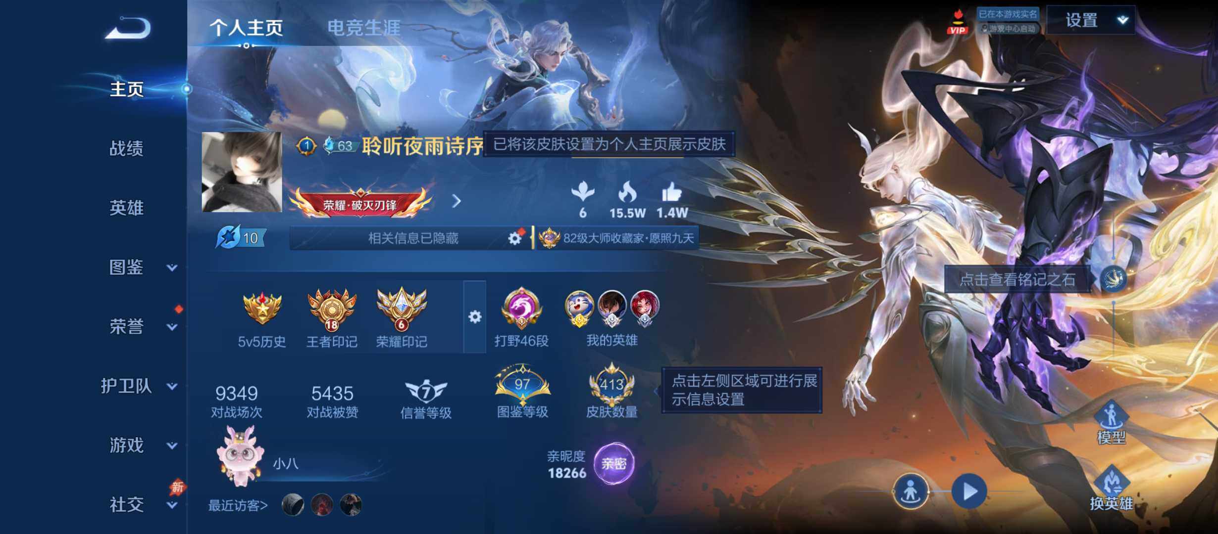 可二次精品贵族8-王者印记18-金标梦奇-限定多多-紫星币多多-按键多多-情侣道具多多
安卓Q-V8-最强王者段位-131英雄-413皮肤-1典藏皮肤-2无双-4珍品传说-34传说-119史诗
【英雄全皮】：孙权全皮，苍全皮，蒙犽全皮，蒙恬全皮，阿古朵全皮，夏洛特全皮，司空震全皮，赵怀真全皮，空空儿全皮，影全皮
【荣耀典藏】：花木兰-九霄神辉
【无双皮肤】：铠-神罪，曜-器灵螭龙剑
【珍品传说