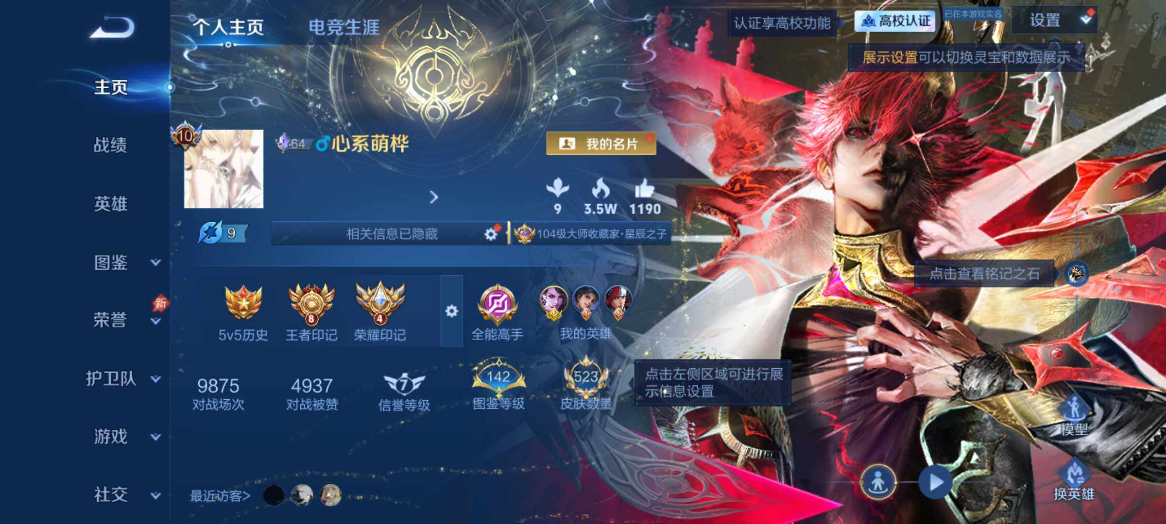 安卓Q-V10-至尊星耀I段位-131英雄-523皮肤-5典藏皮肤-8无双-8珍品传说-72传说-151史诗
【英雄全皮】：元歌全皮，宫本武藏全皮，李白全皮，司马懿全皮，孙权全皮，艾琳全皮，橘右京全皮，苍全皮，大禹全皮，百里玄策全皮，李信全皮，亚连全皮，大司命全皮，马超全皮，敖隐全皮，曜全皮，鲁班大师全皮，澜全皮，夏洛特全皮，司空震全皮，莱西奥全皮，空空儿全皮，影全皮，少司缘全皮，卢雅那全皮
