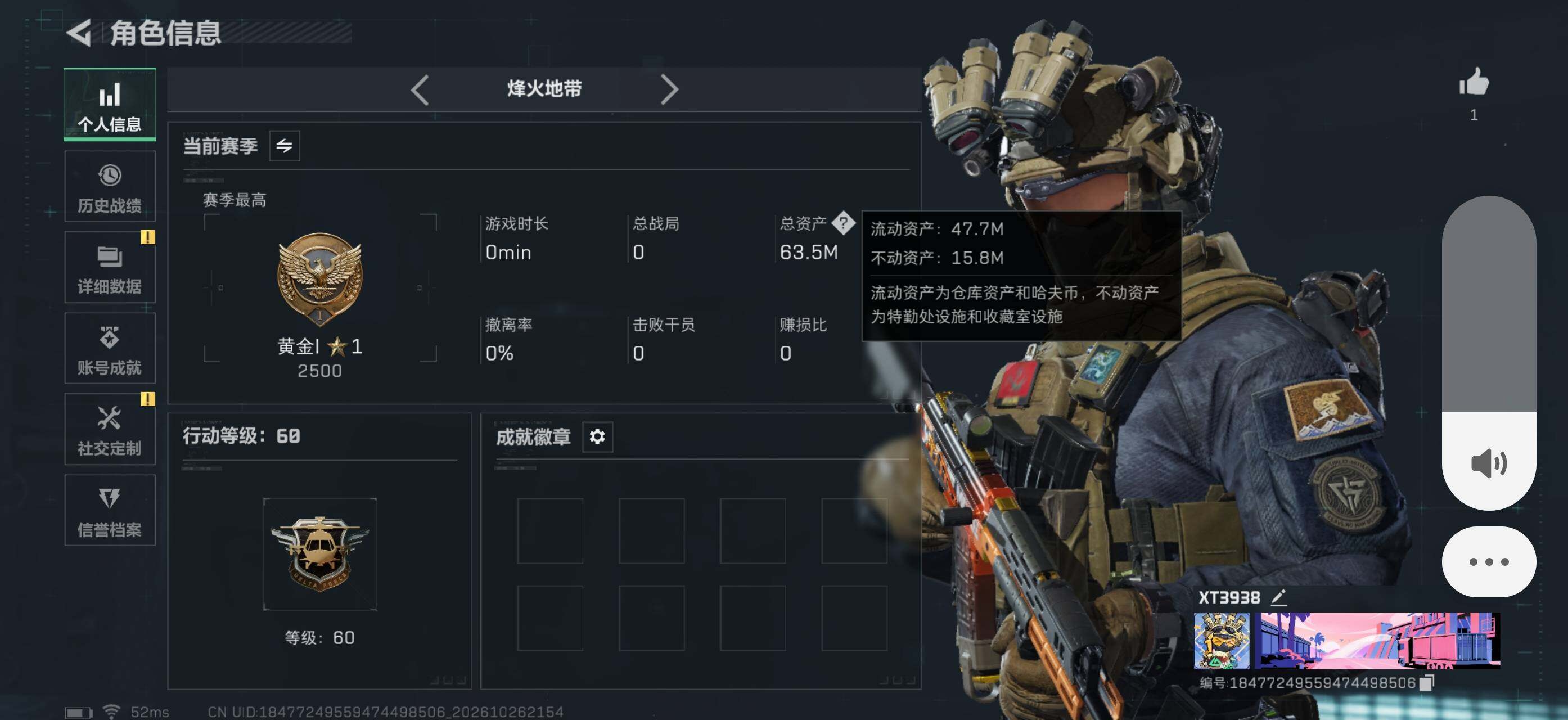 SJZMMN4380528三角洲行动账号详情图5 SJZMMN4380528三角洲行动账号详情图5