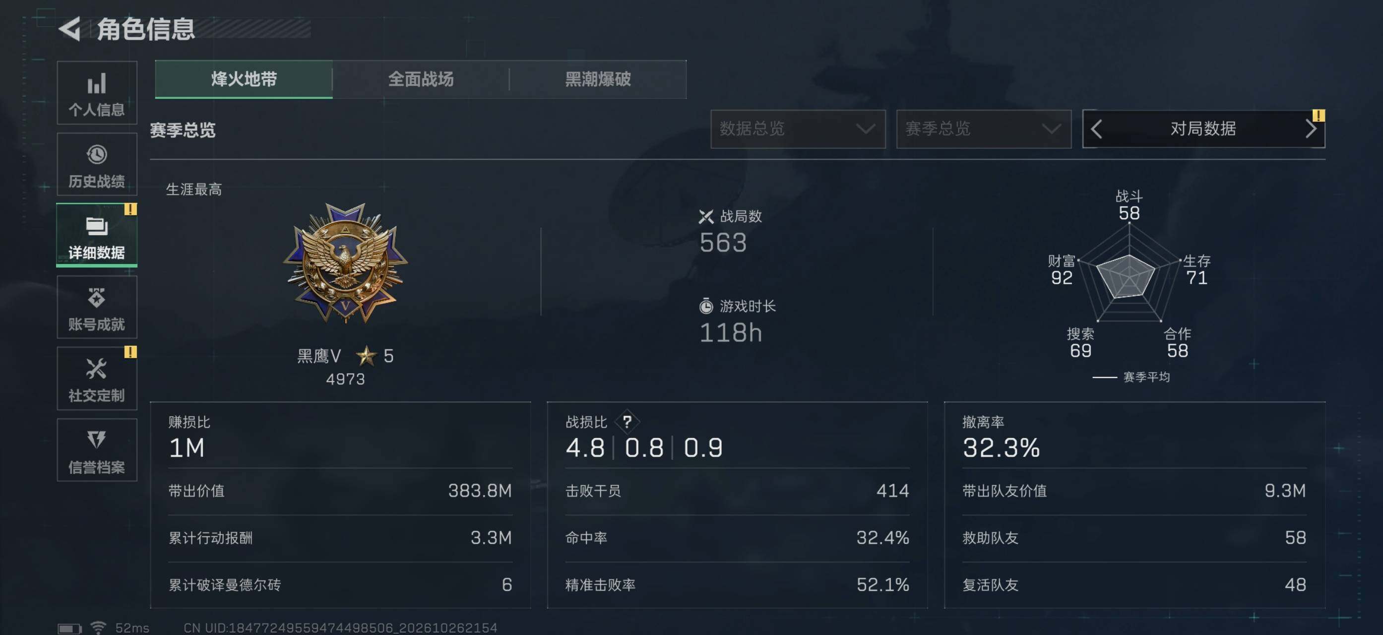 SJZMMN4380528三角洲行动账号详情图6 SJZMMN4380528三角洲行动账号详情图6