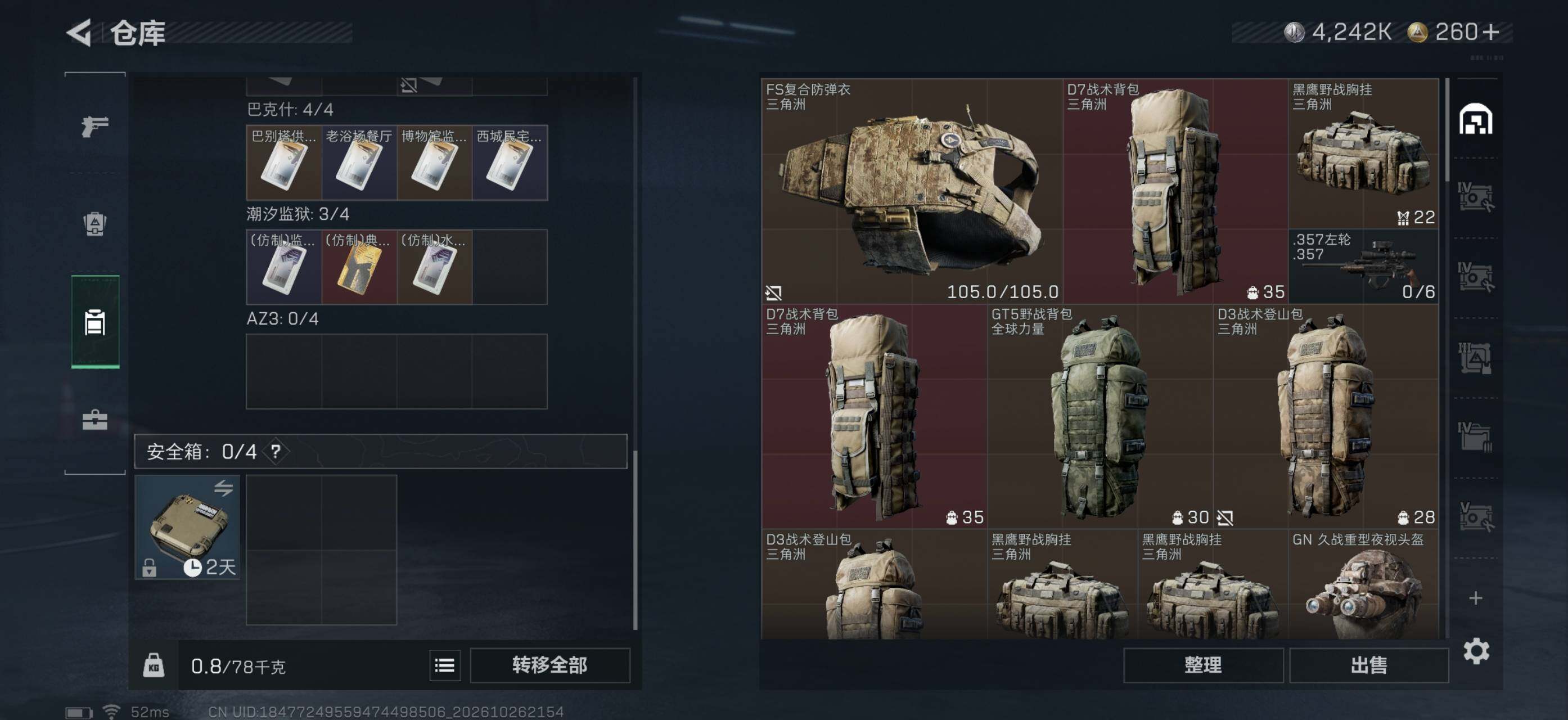 SJZMMN4380528三角洲行动账号详情图9 SJZMMN4380528三角洲行动账号详情图9