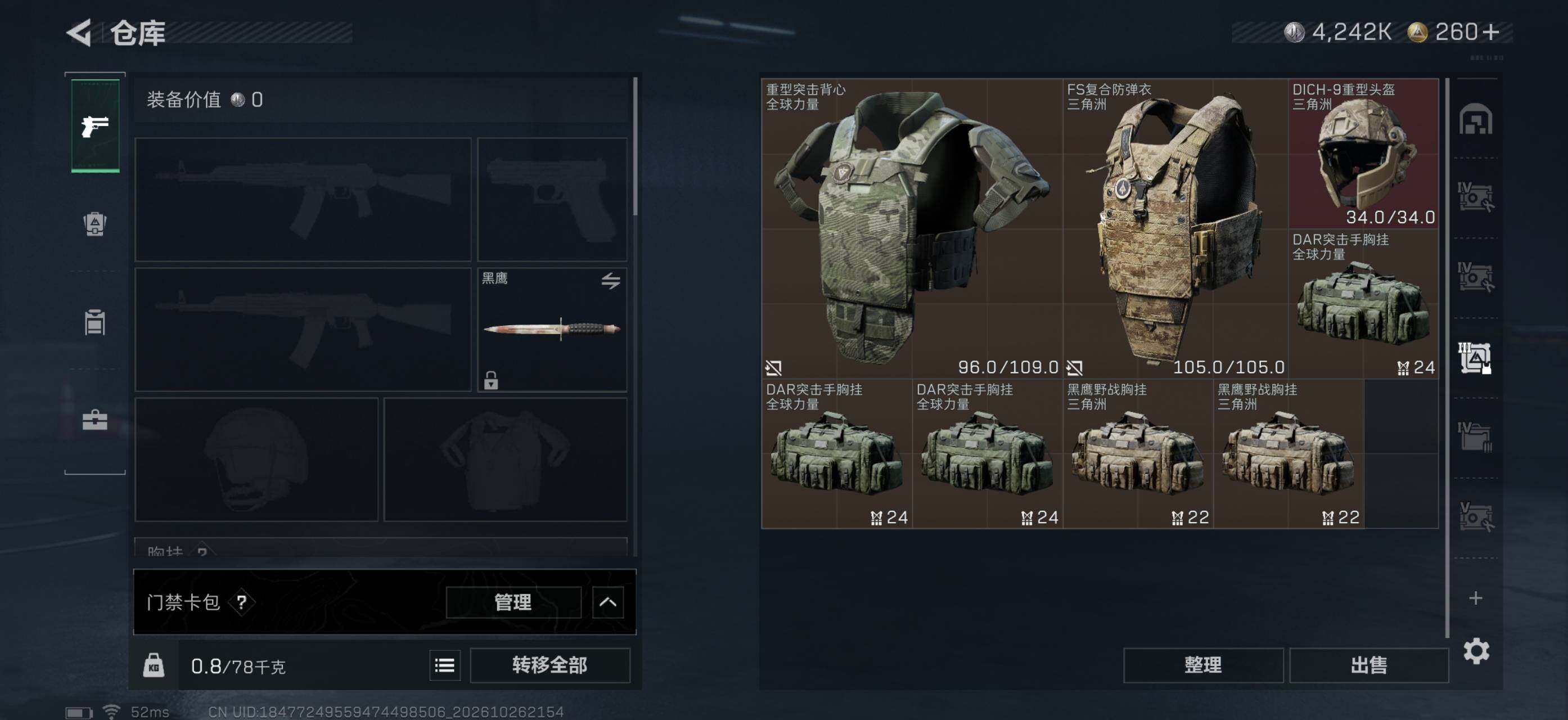 SJZMMN4380528三角洲行动账号详情图12 SJZMMN4380528三角洲行动账号详情图12